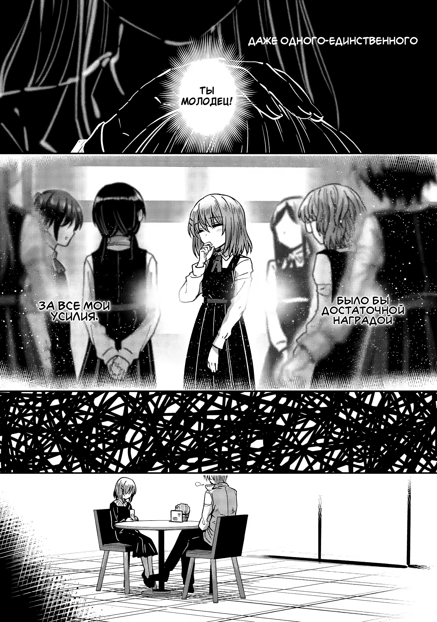 Read Ангел по соседству После дождя Manga Online