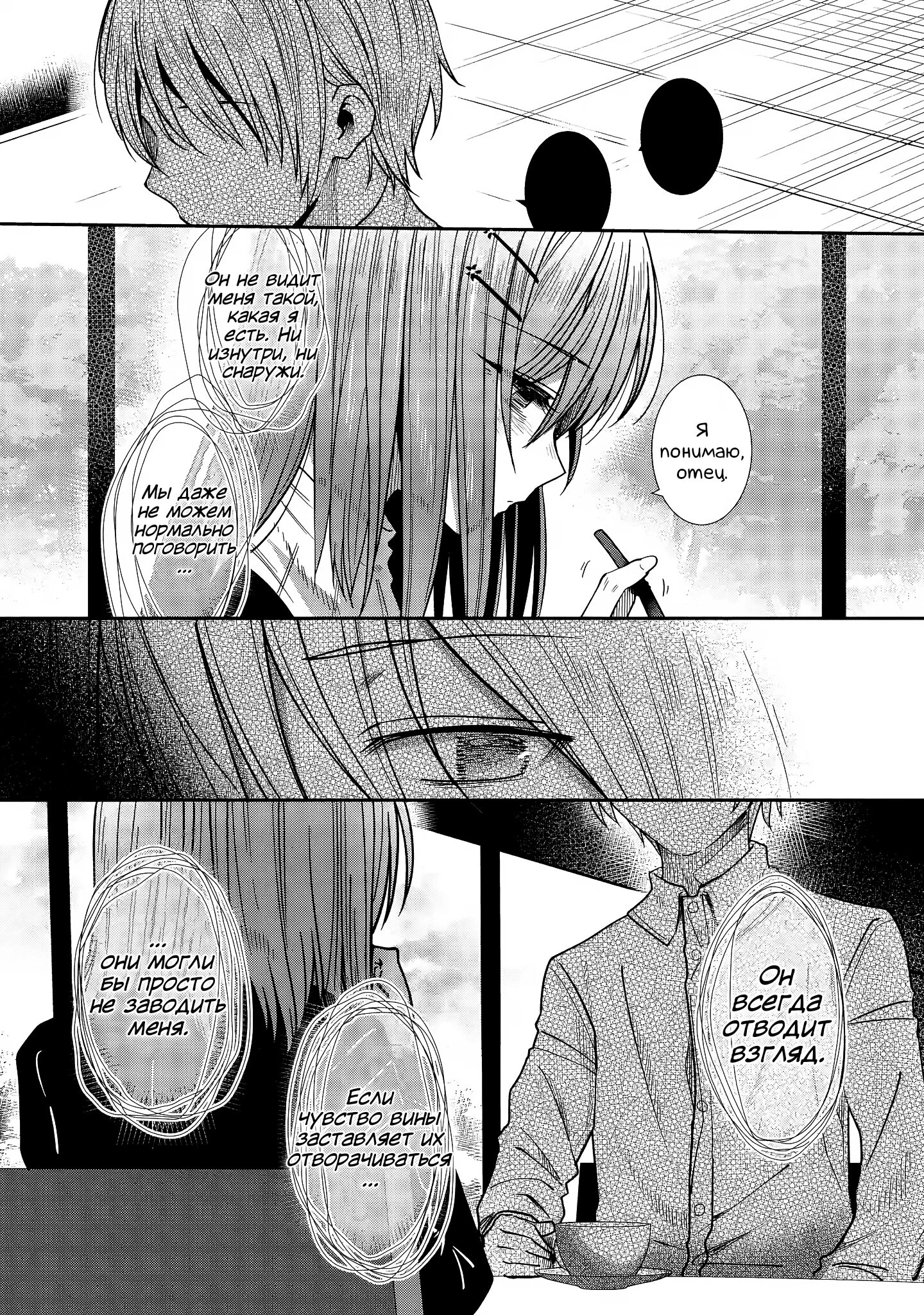 Read Ангел по соседству После дождя Manga Online