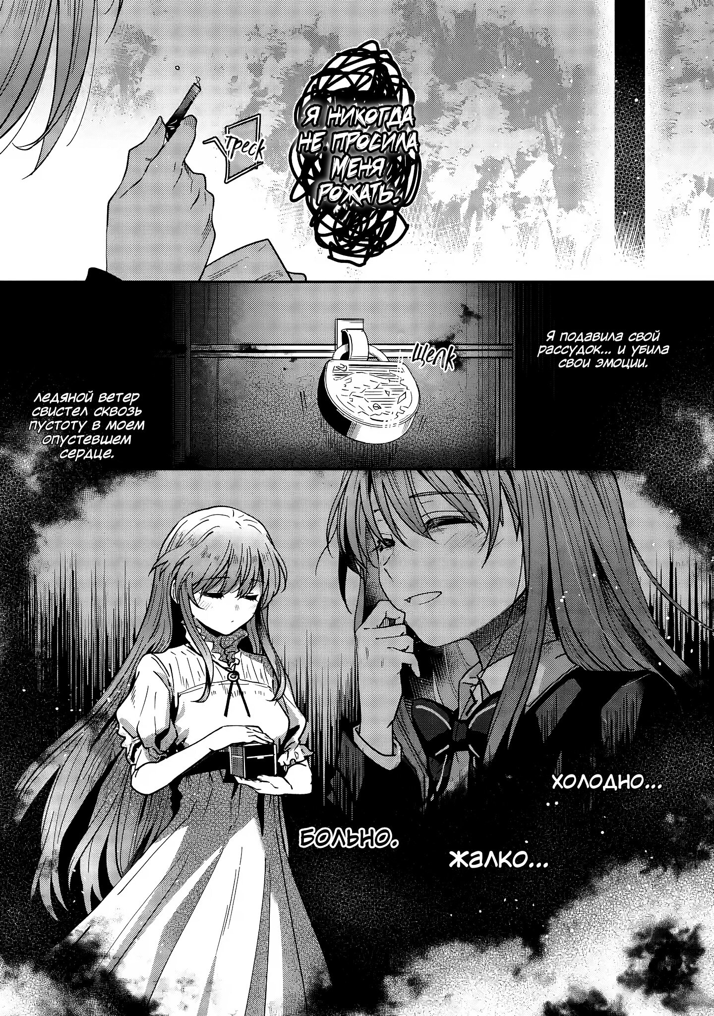Read Ангел по соседству После дождя Manga Online