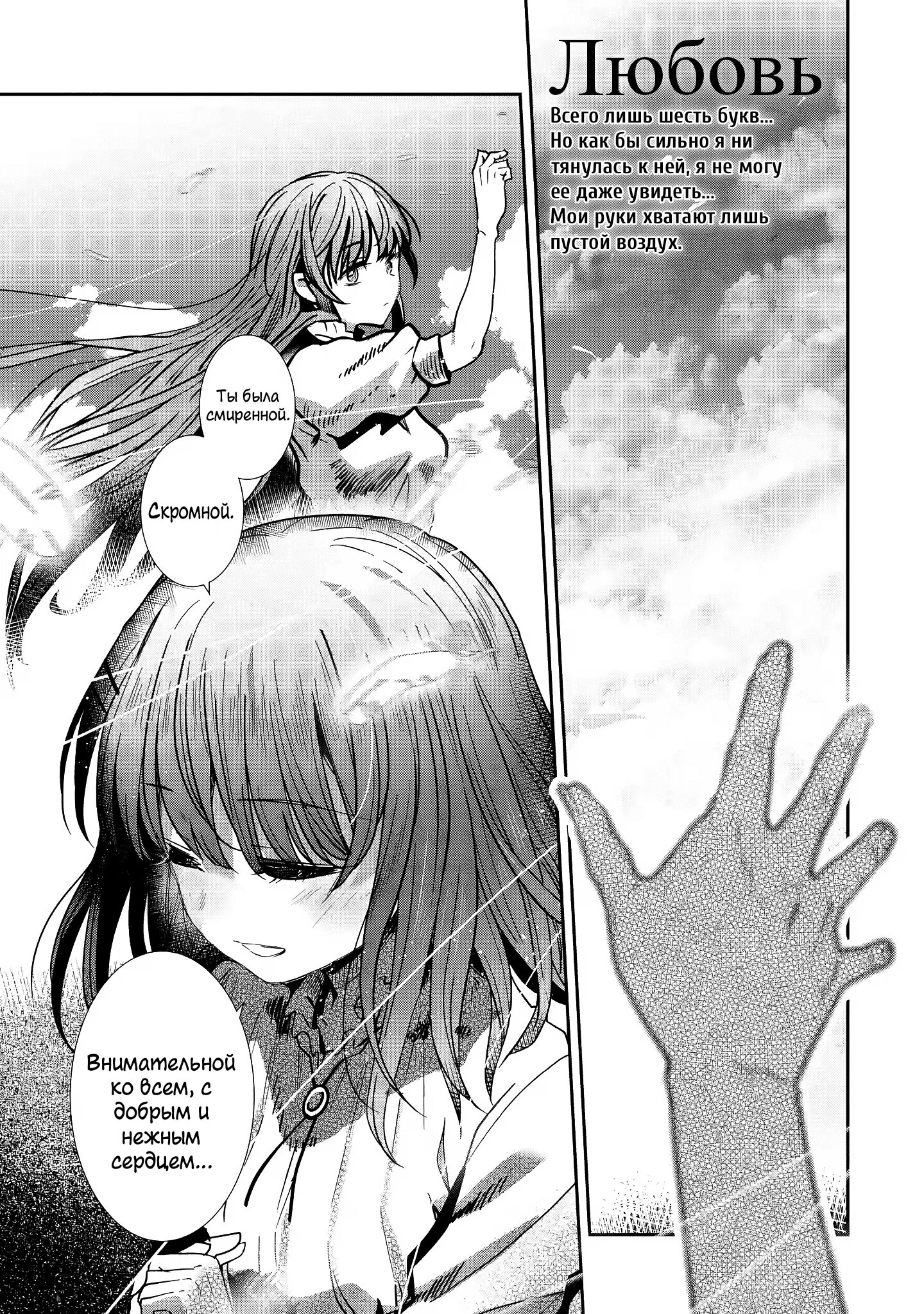 Read Ангел по соседству После дождя Manga Online