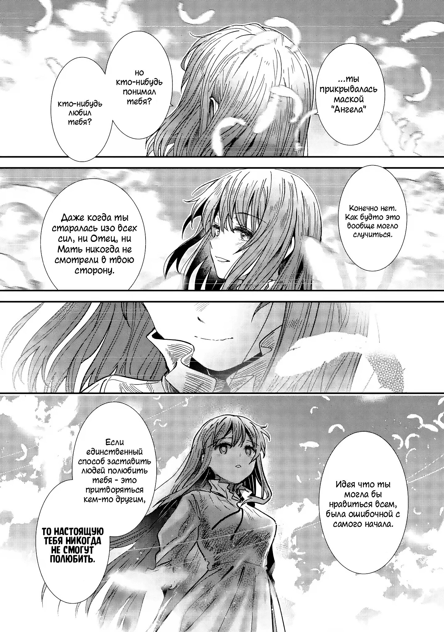 Read Ангел по соседству После дождя Manga Online