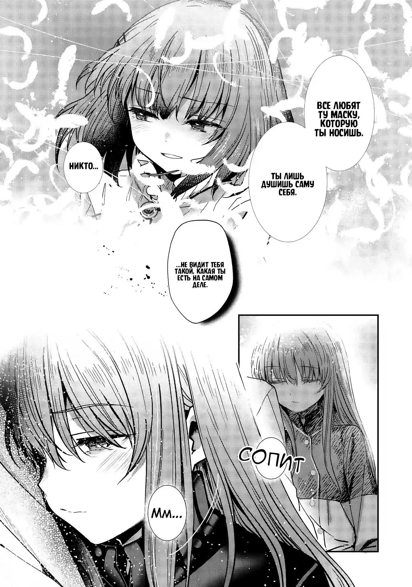 Read Ангел по соседству После дождя Manga Online