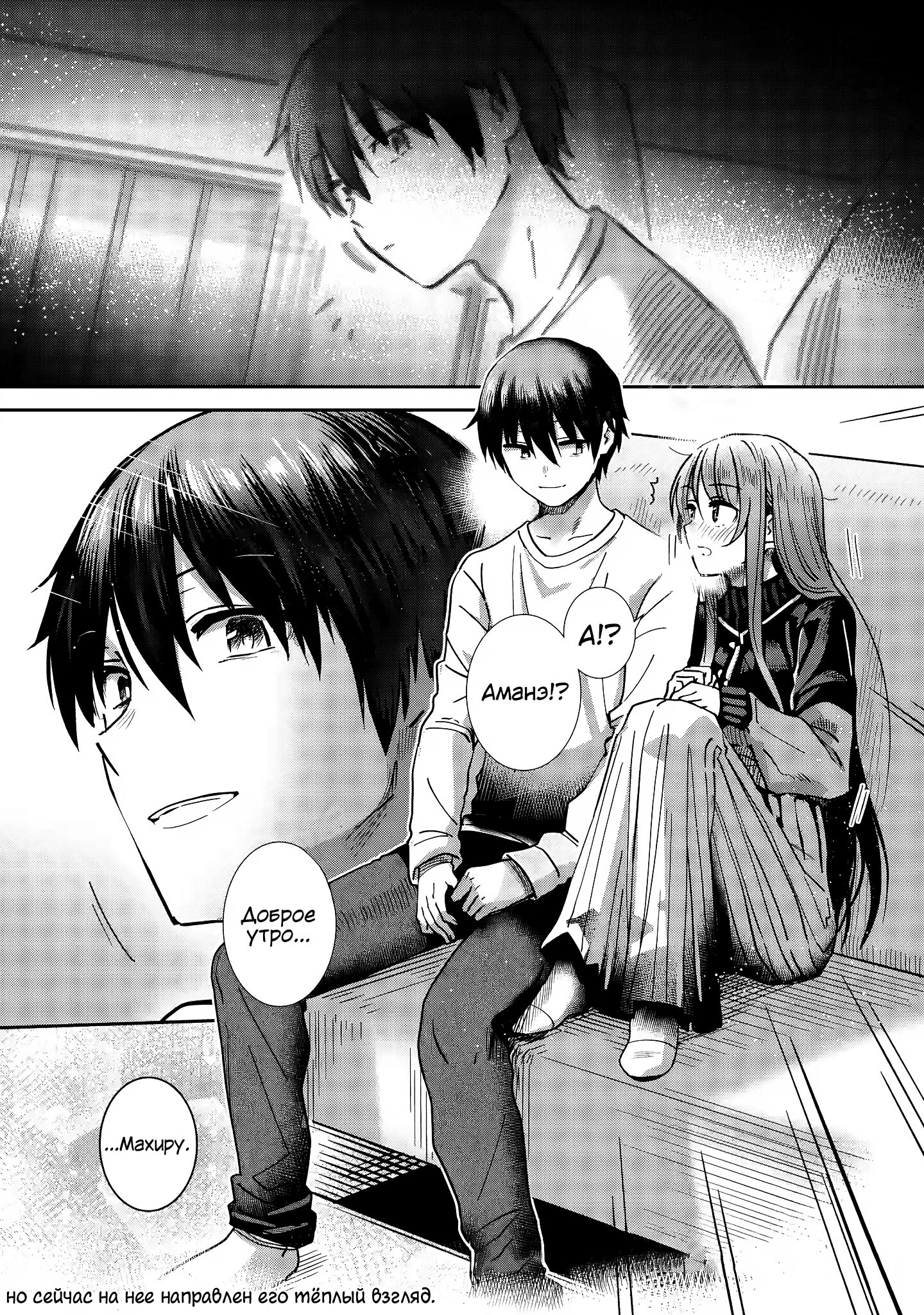 Read Ангел по соседству После дождя Manga Online