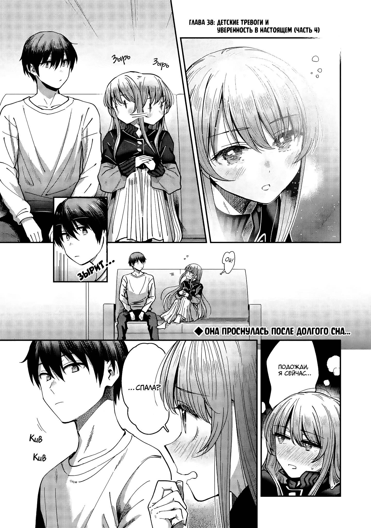 Read Ангел по соседству После дождя Manga Online