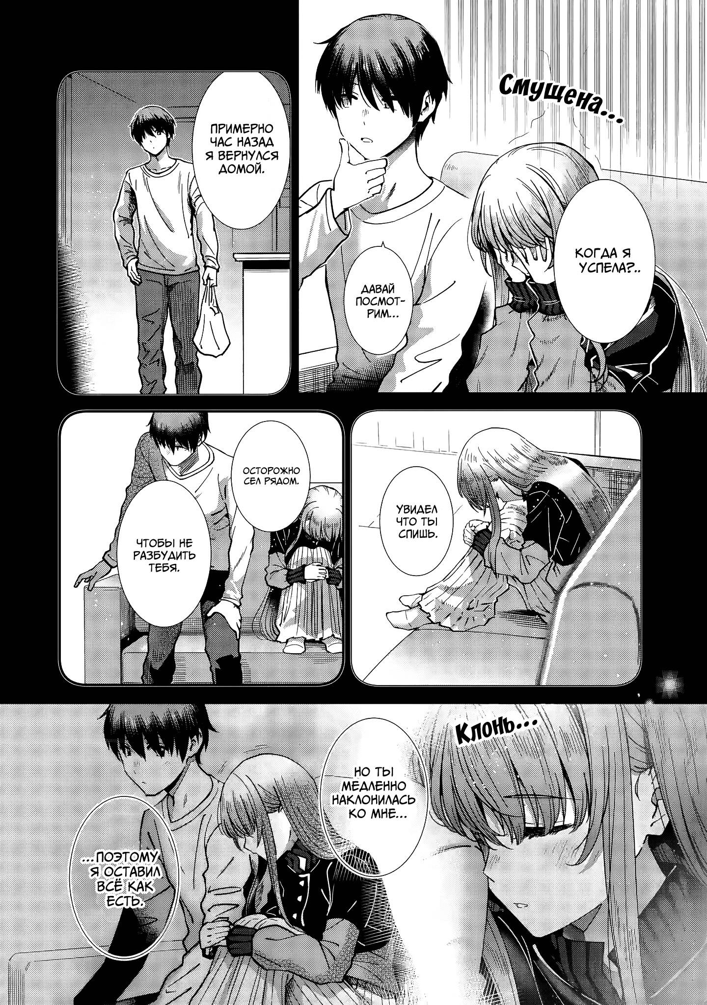 Read Ангел по соседству После дождя Manga Online