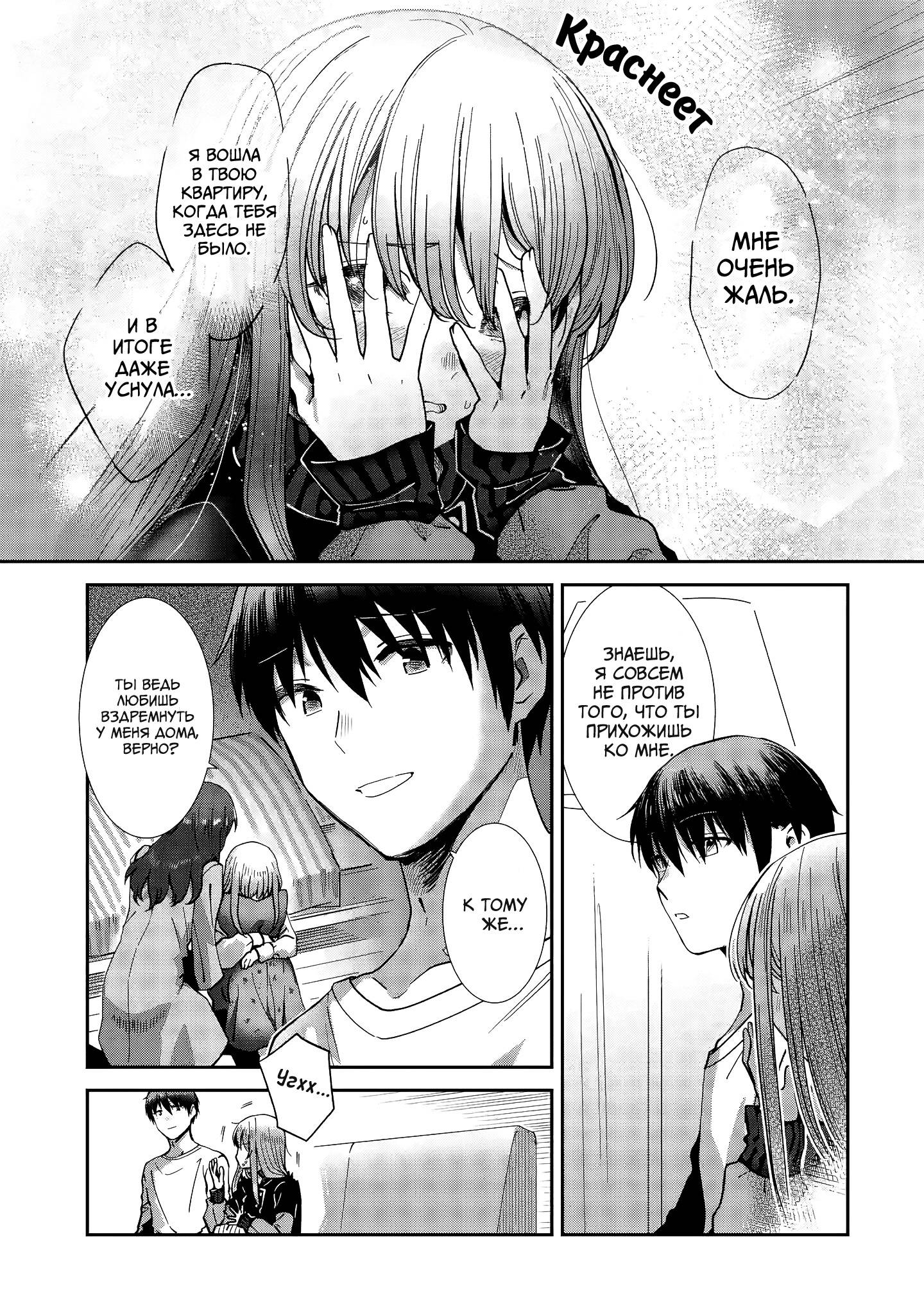 Read Ангел по соседству После дождя Manga Online
