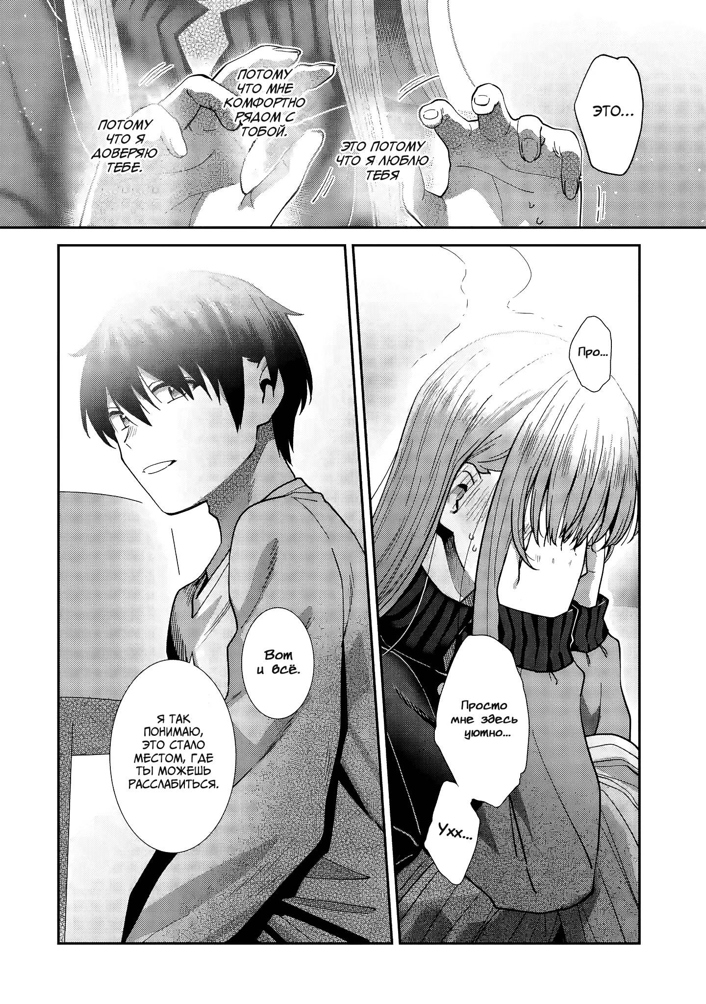 Read Ангел по соседству После дождя Manga Online