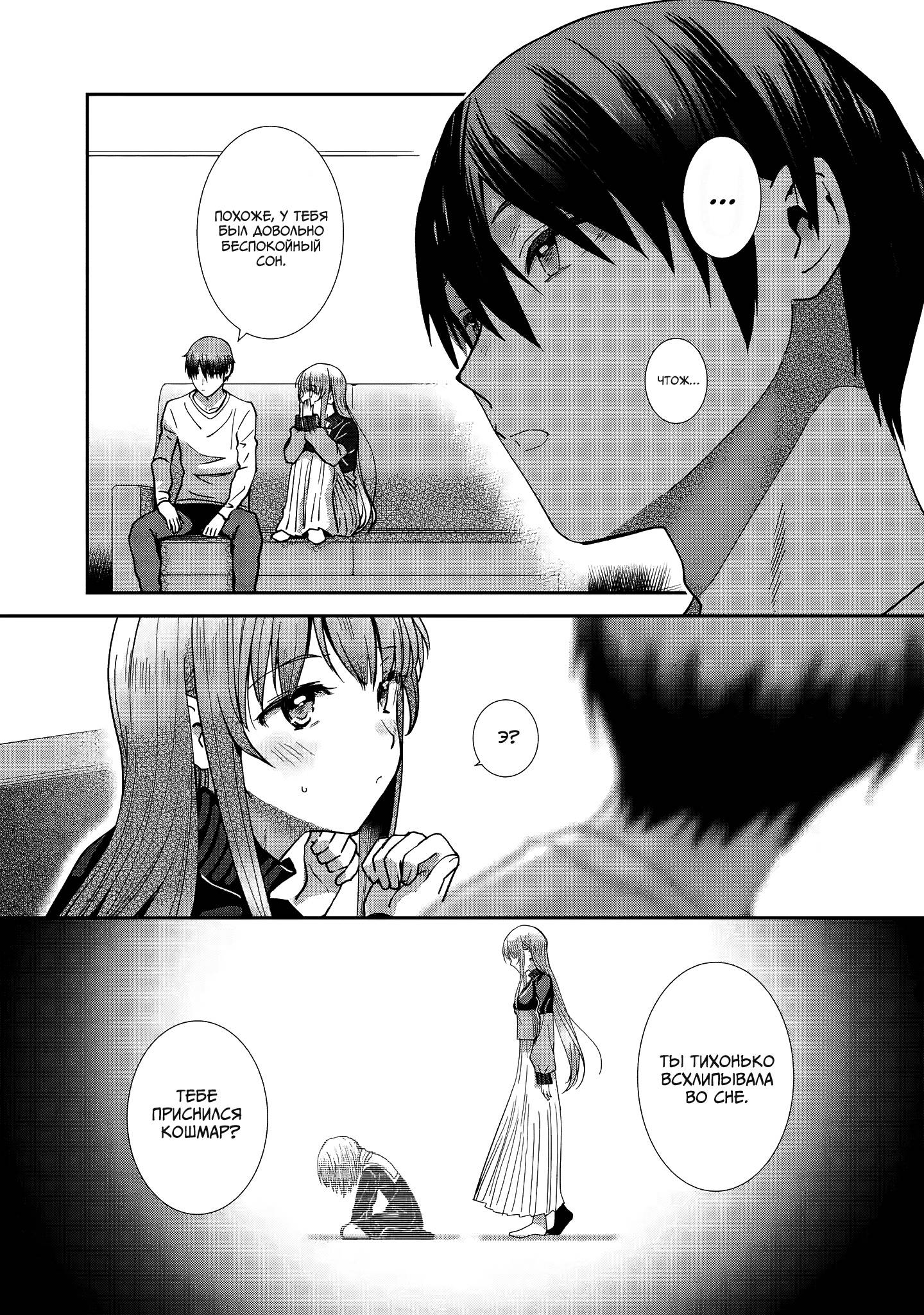 Read Ангел по соседству После дождя Manga Online