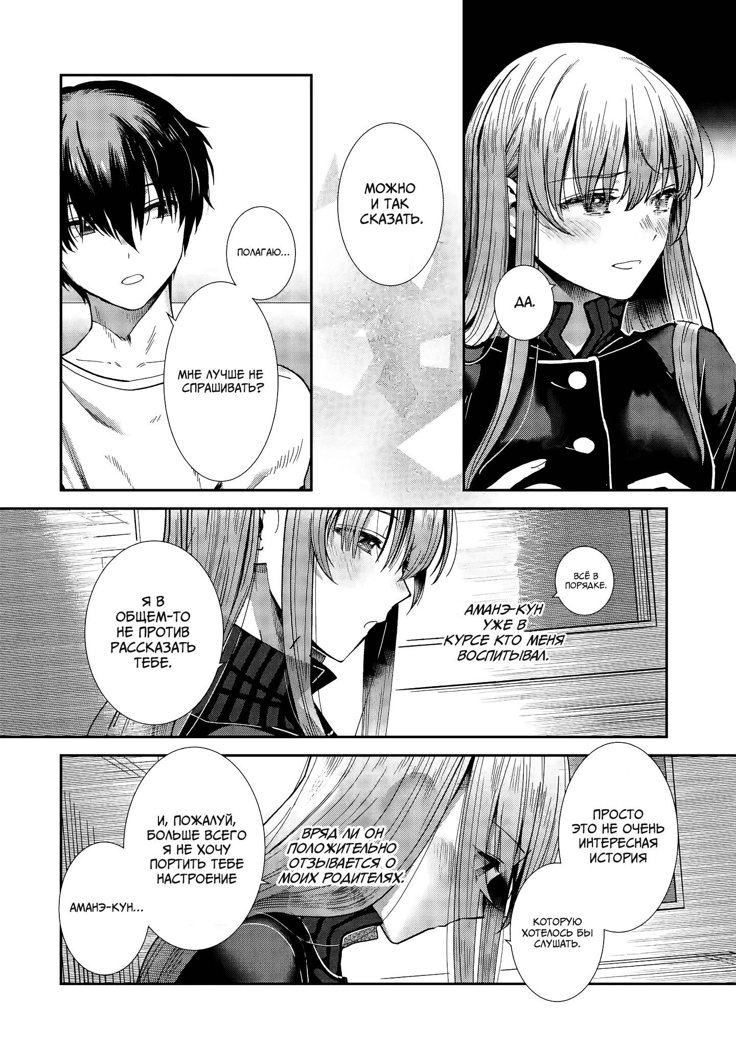Read Ангел по соседству После дождя Manga Online