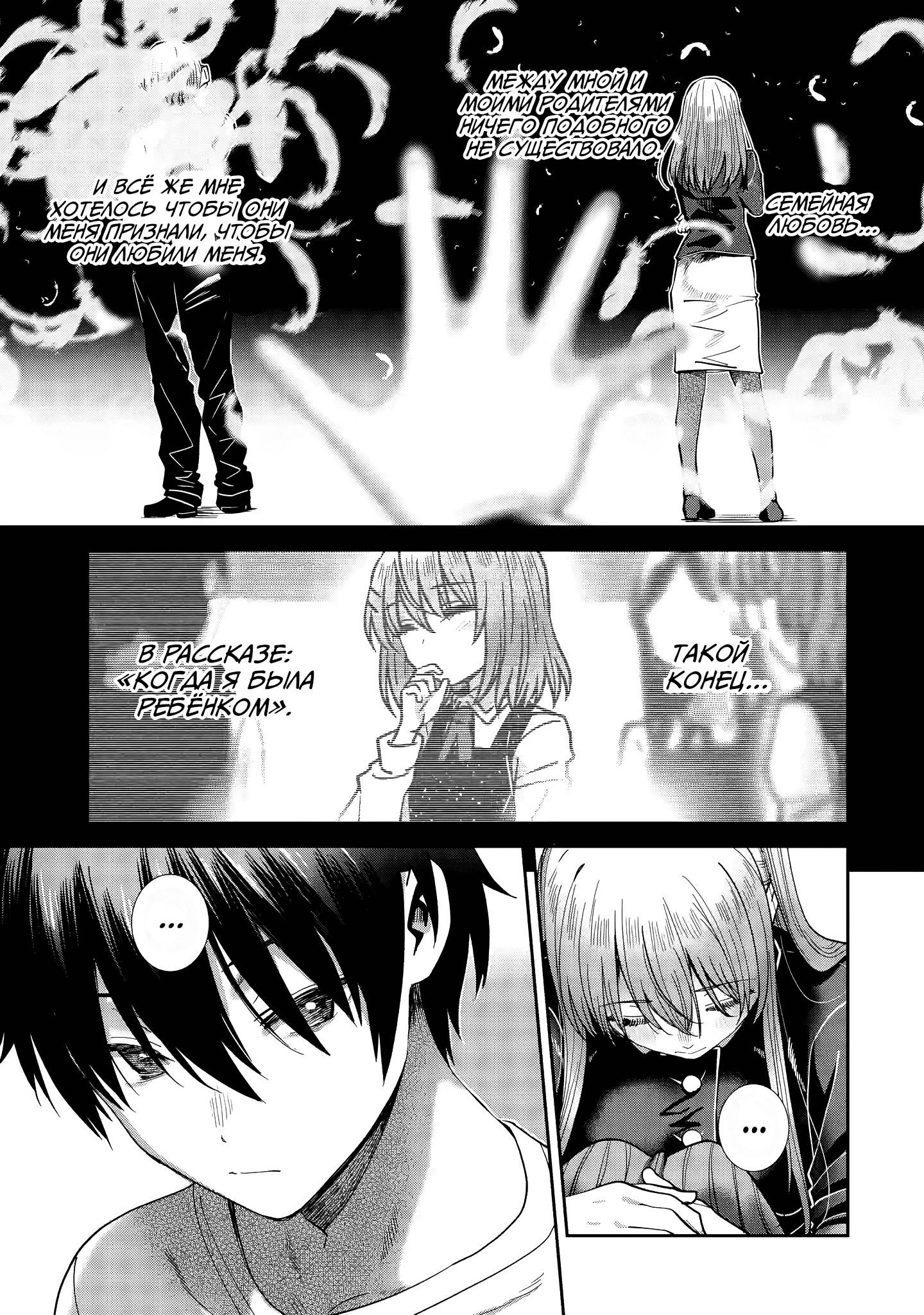 Read Ангел по соседству После дождя Manga Online
