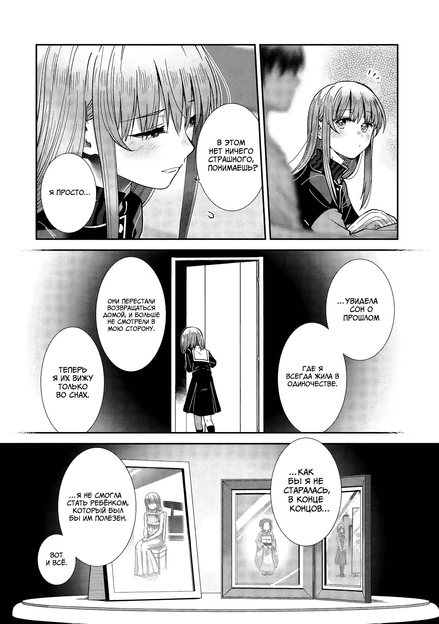 Read Ангел по соседству После дождя Manga Online