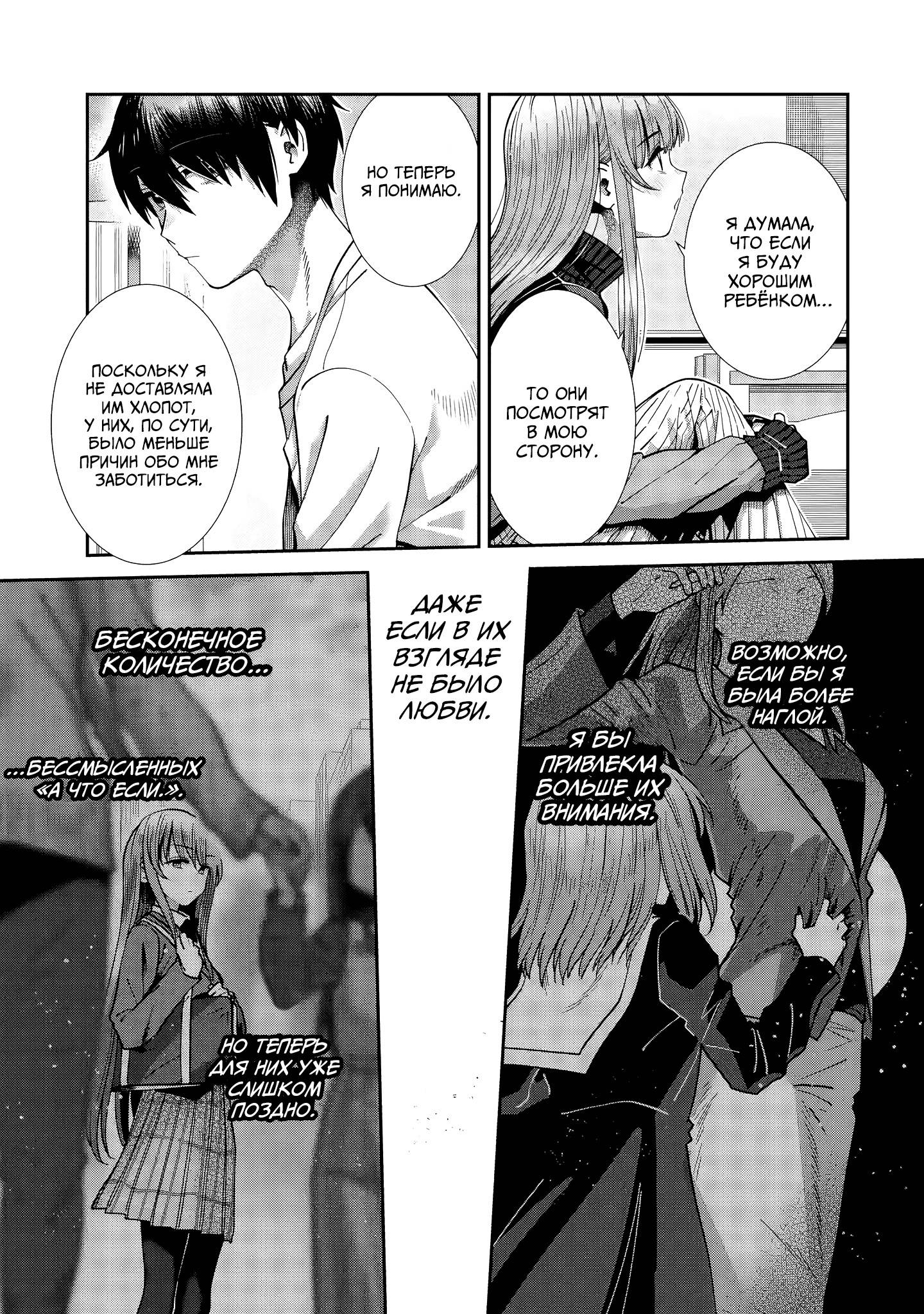 Read Ангел по соседству После дождя Manga Online