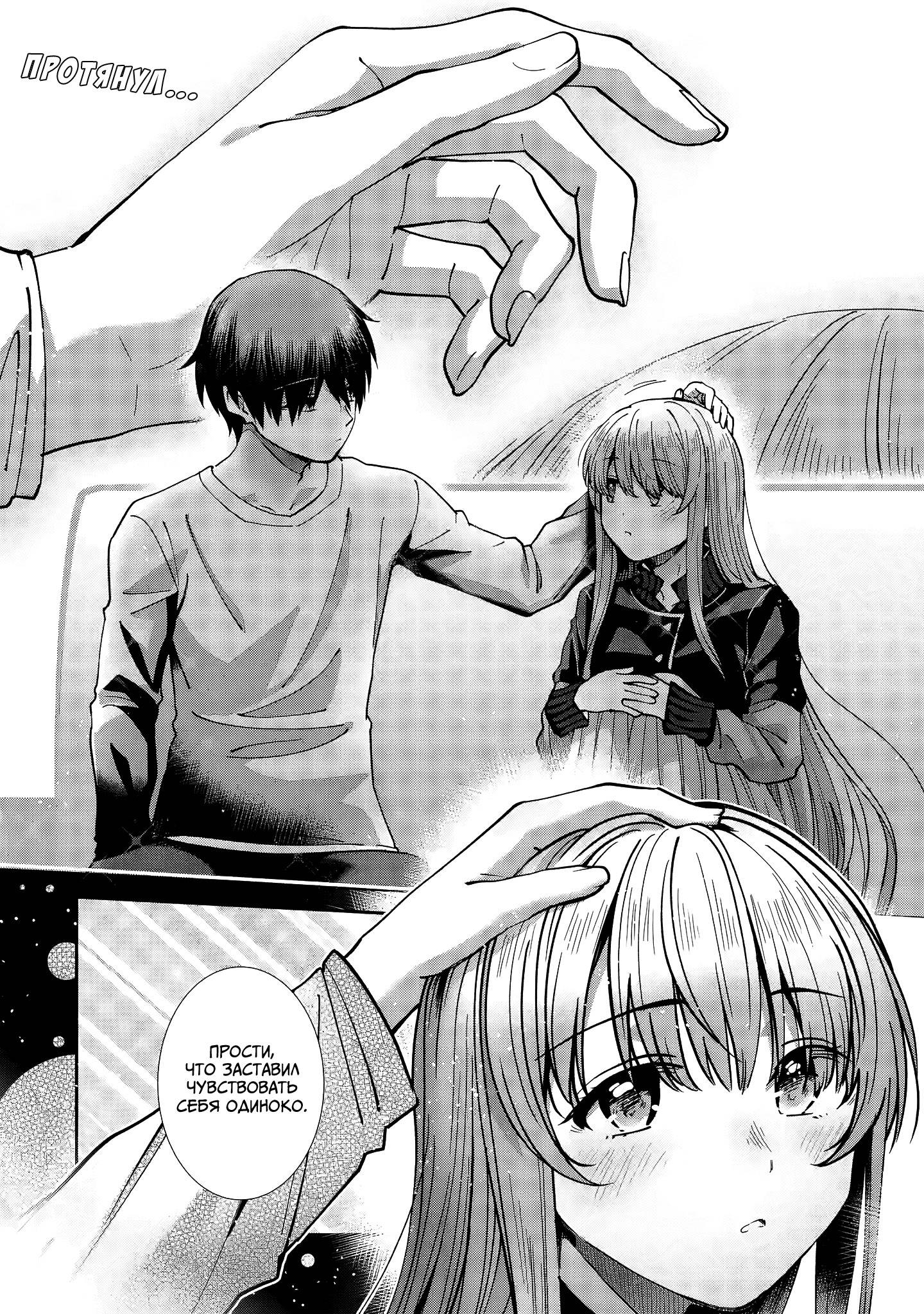 Read Ангел по соседству После дождя Manga Online