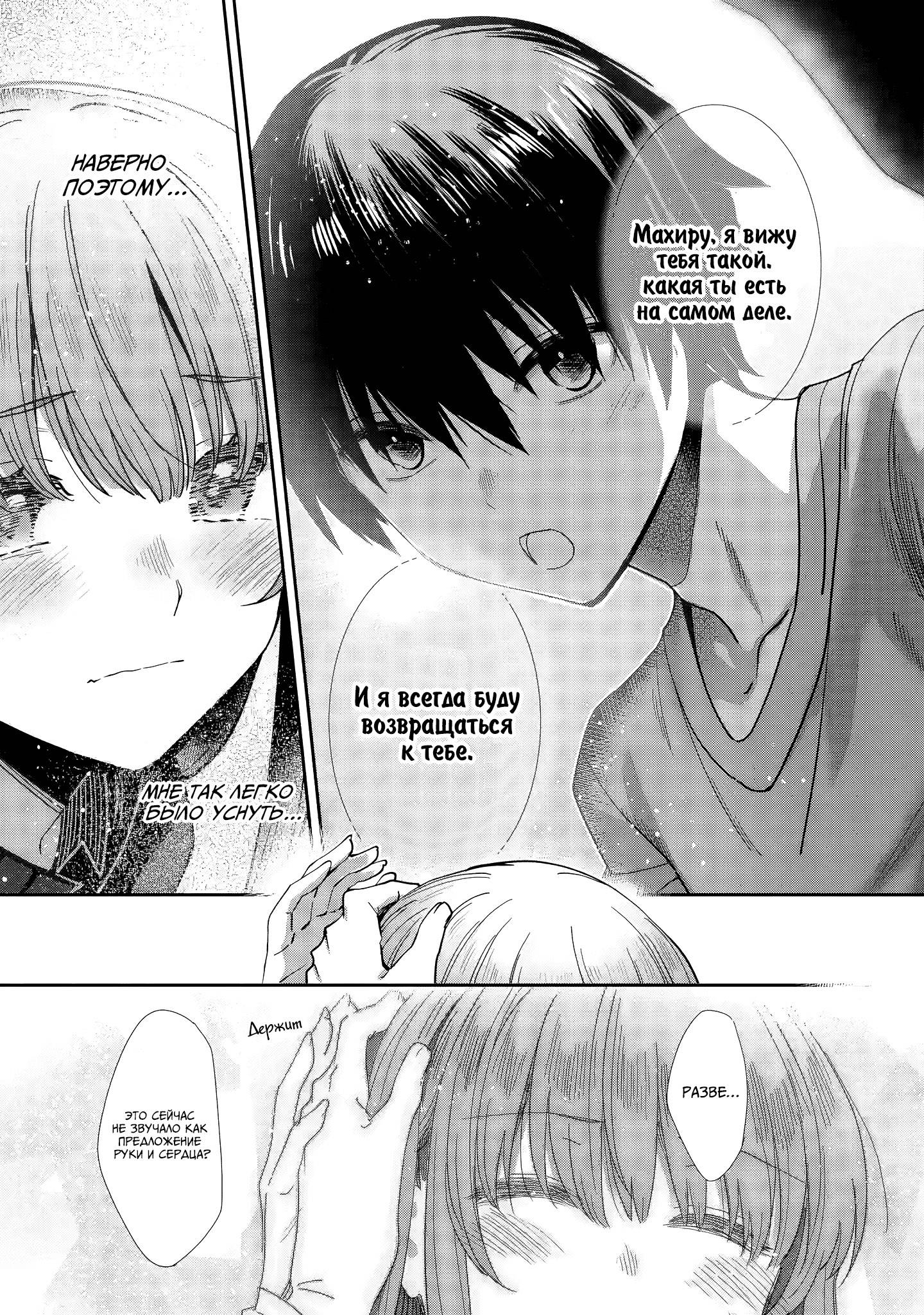 Read Ангел по соседству После дождя Manga Online