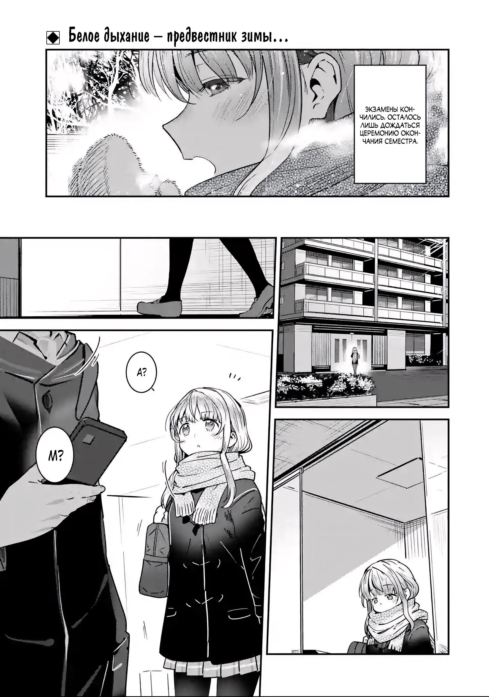 Read Ангел по соседству После дождя Manga Online