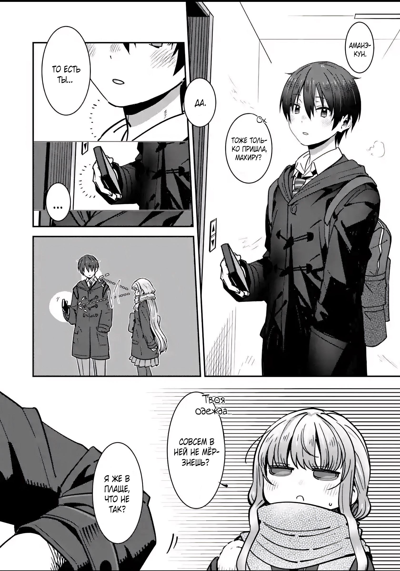 Read Ангел по соседству После дождя Manga Online