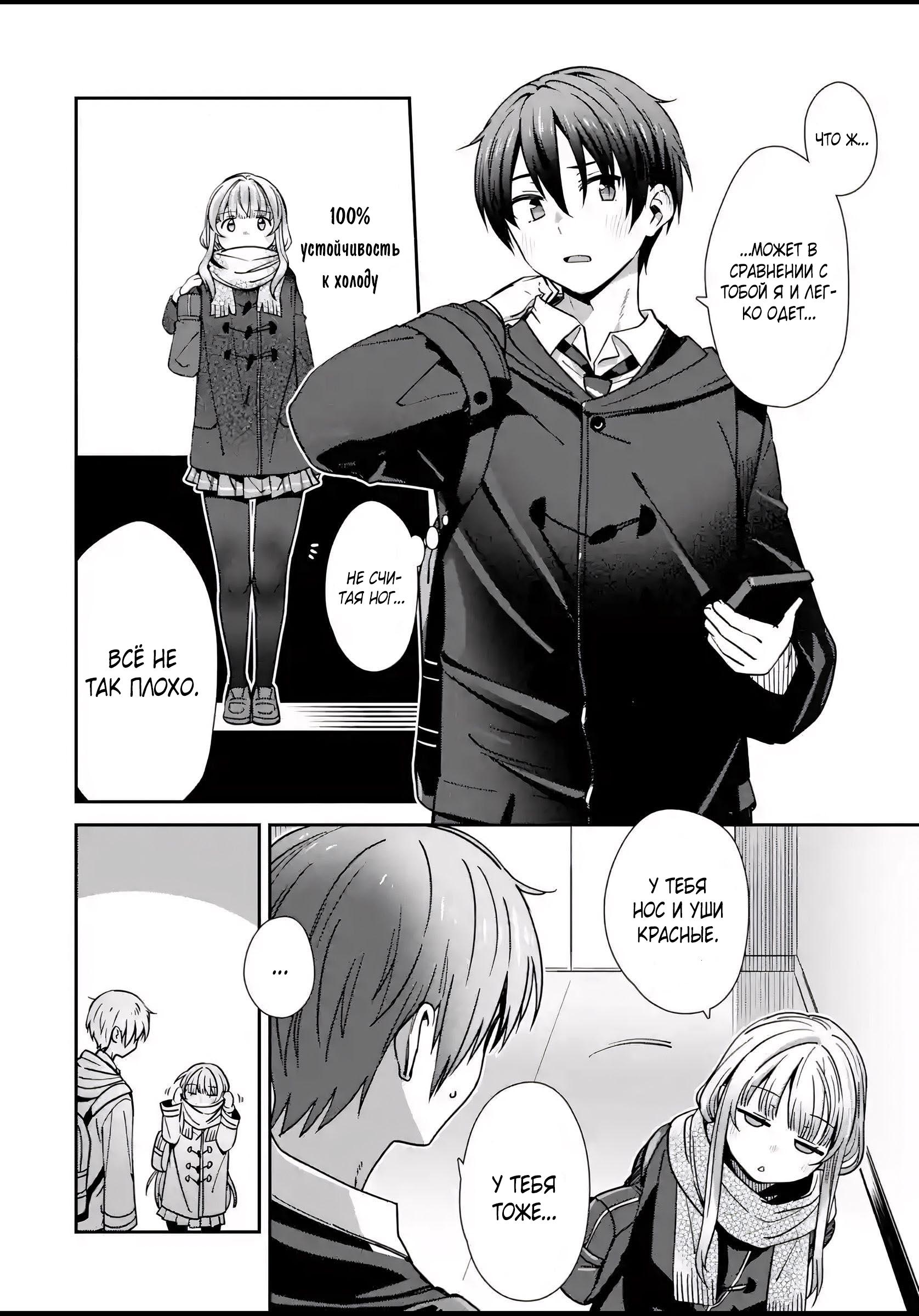 Read Ангел по соседству После дождя Manga Online