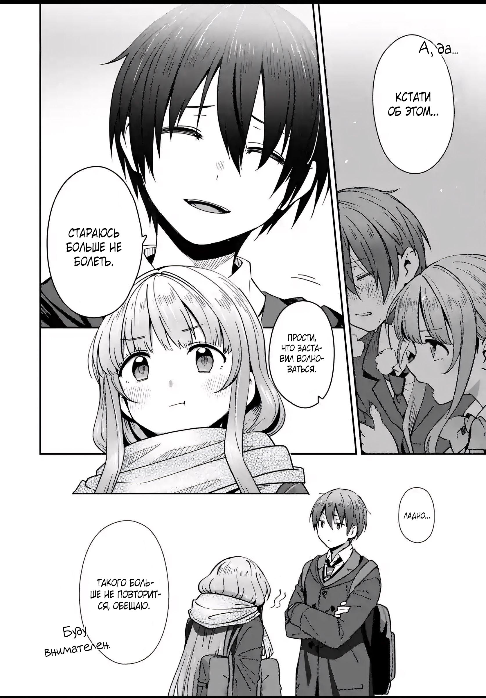 Read Ангел по соседству После дождя Manga Online