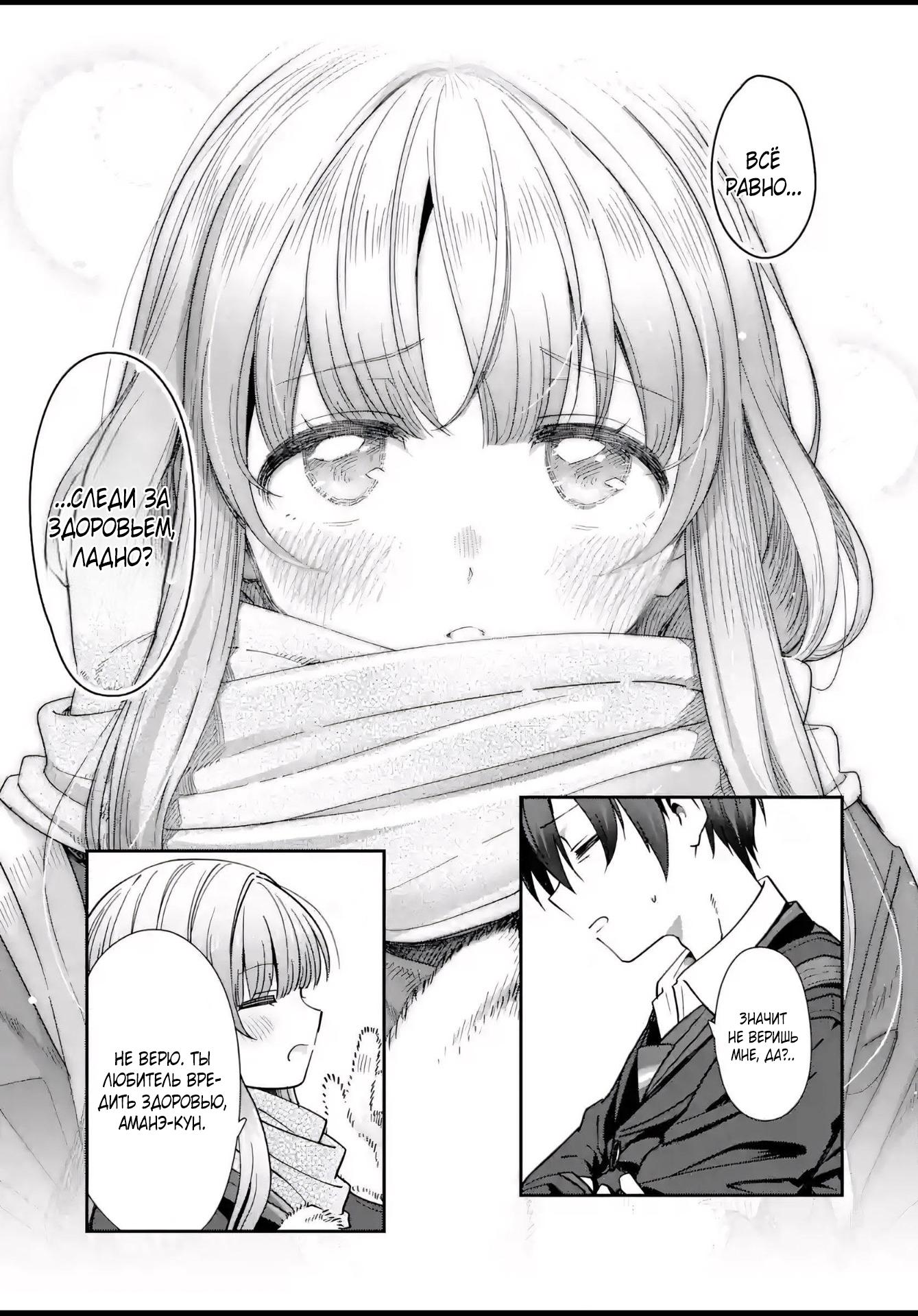 Read Ангел по соседству После дождя Manga Online