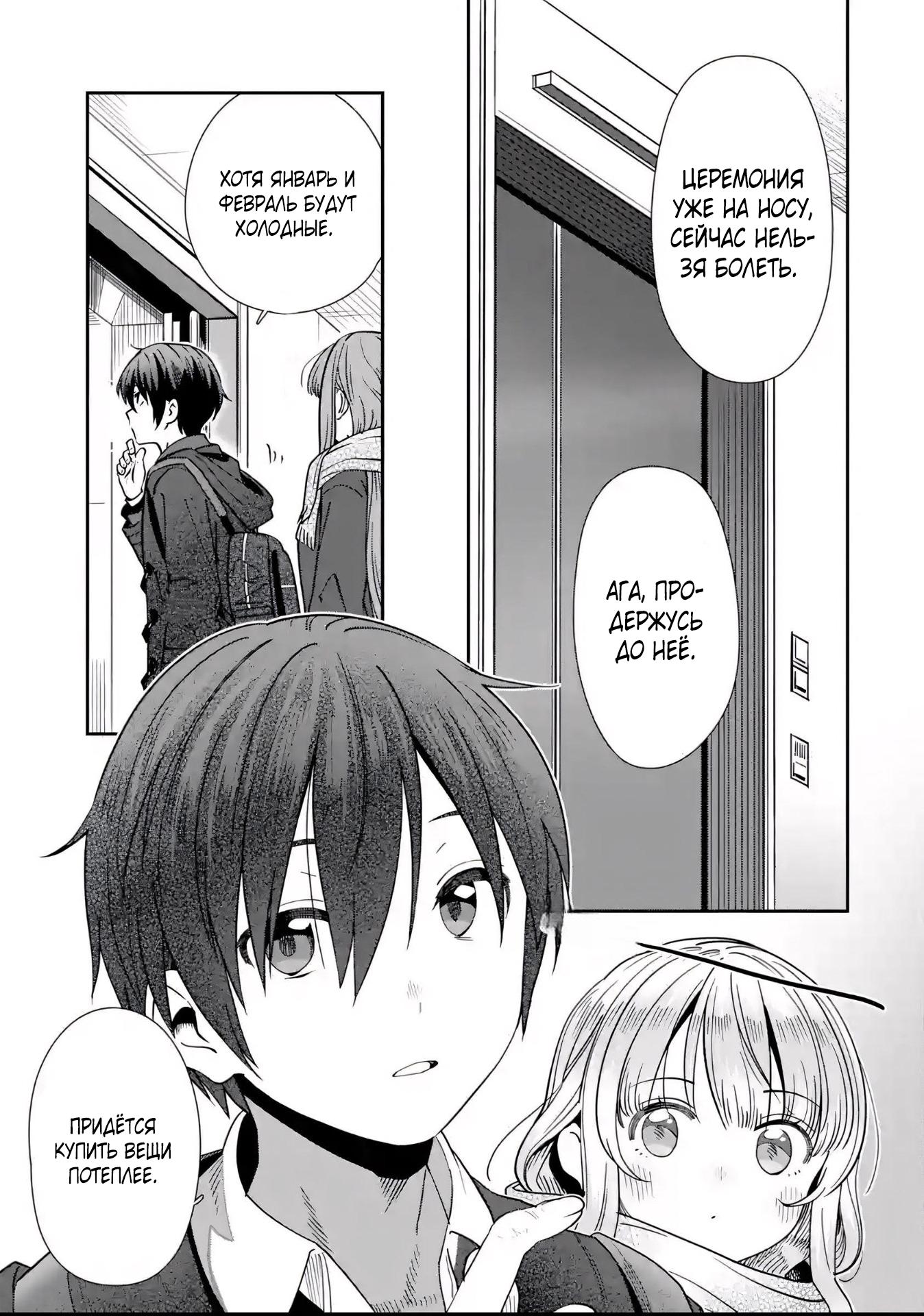 Read Ангел по соседству После дождя Manga Online
