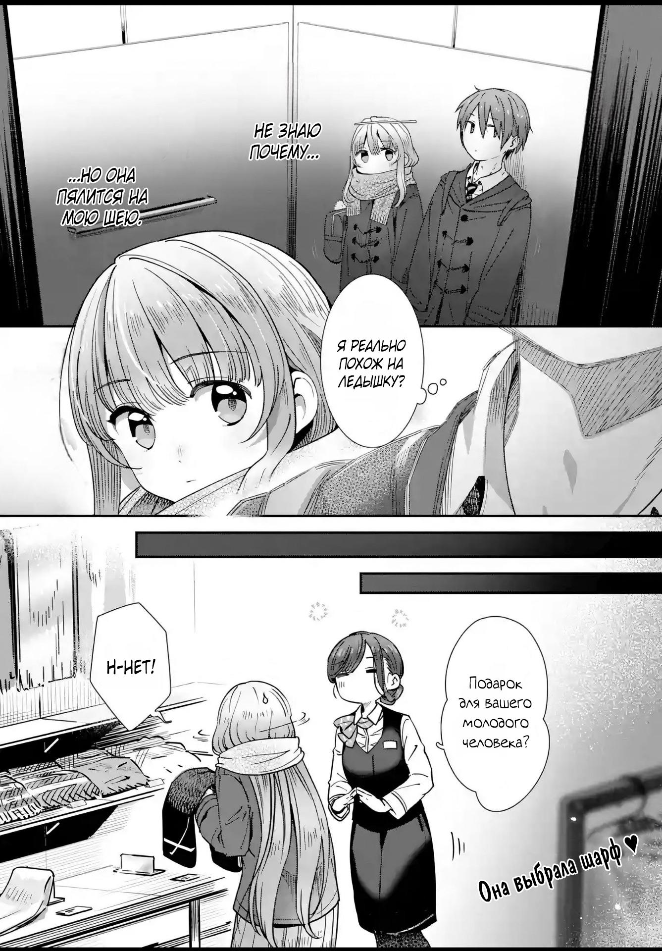 Read Ангел по соседству После дождя Manga Online