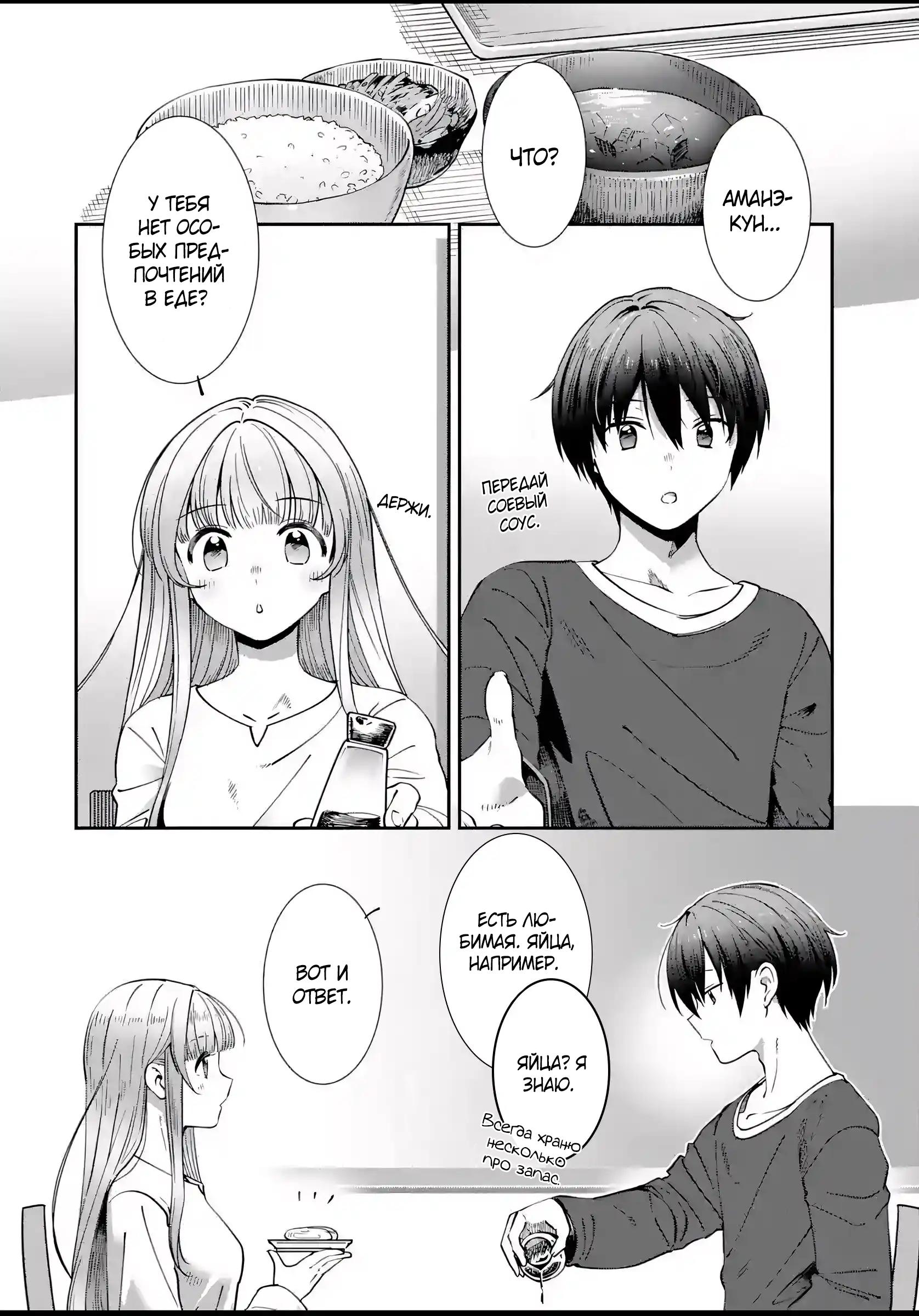 Read Ангел по соседству После дождя Manga Online