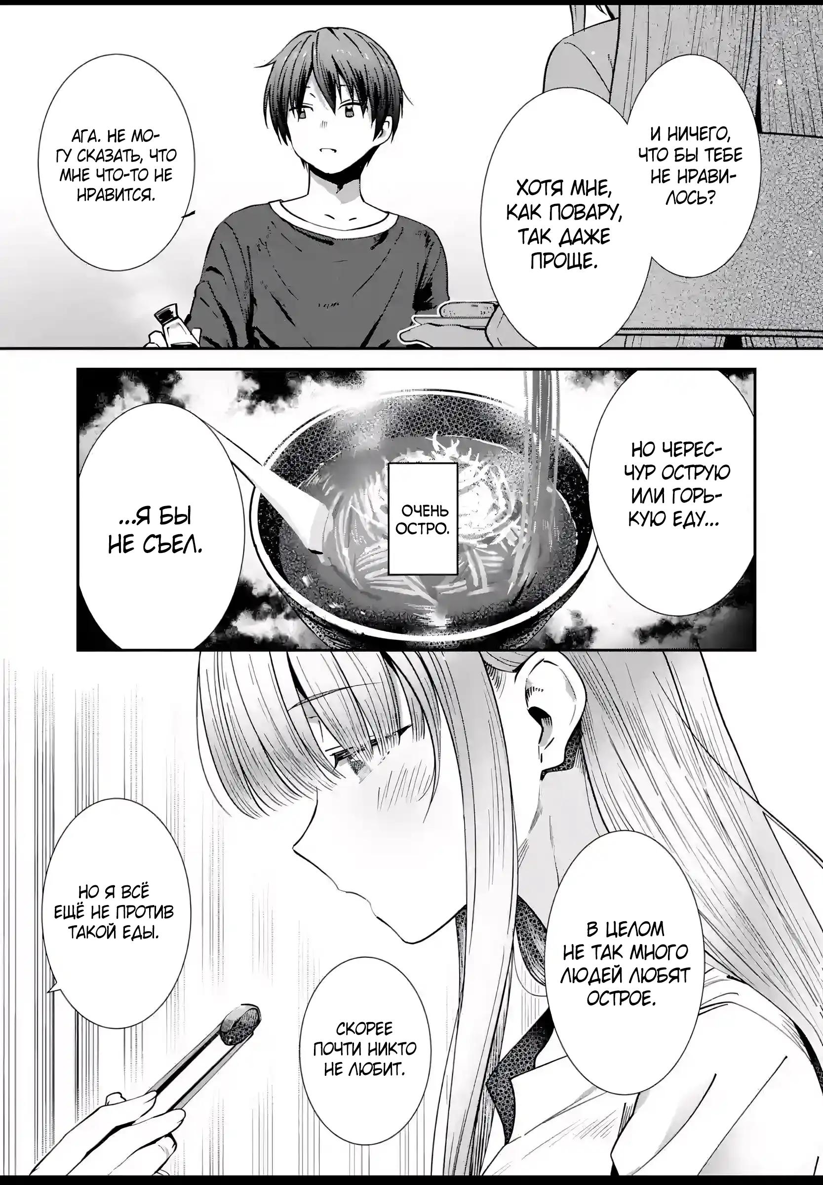 Read Ангел по соседству После дождя Manga Online