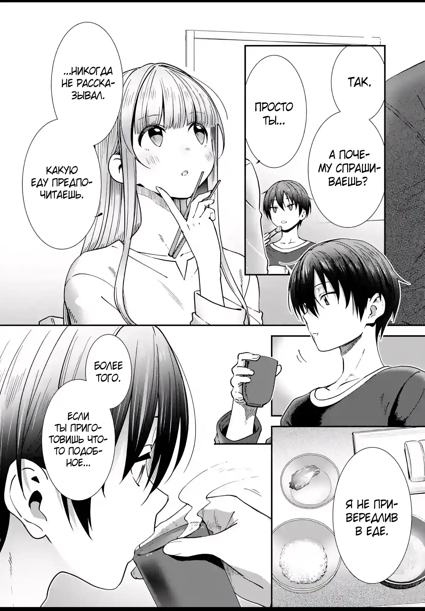 Read Ангел по соседству После дождя Manga Online