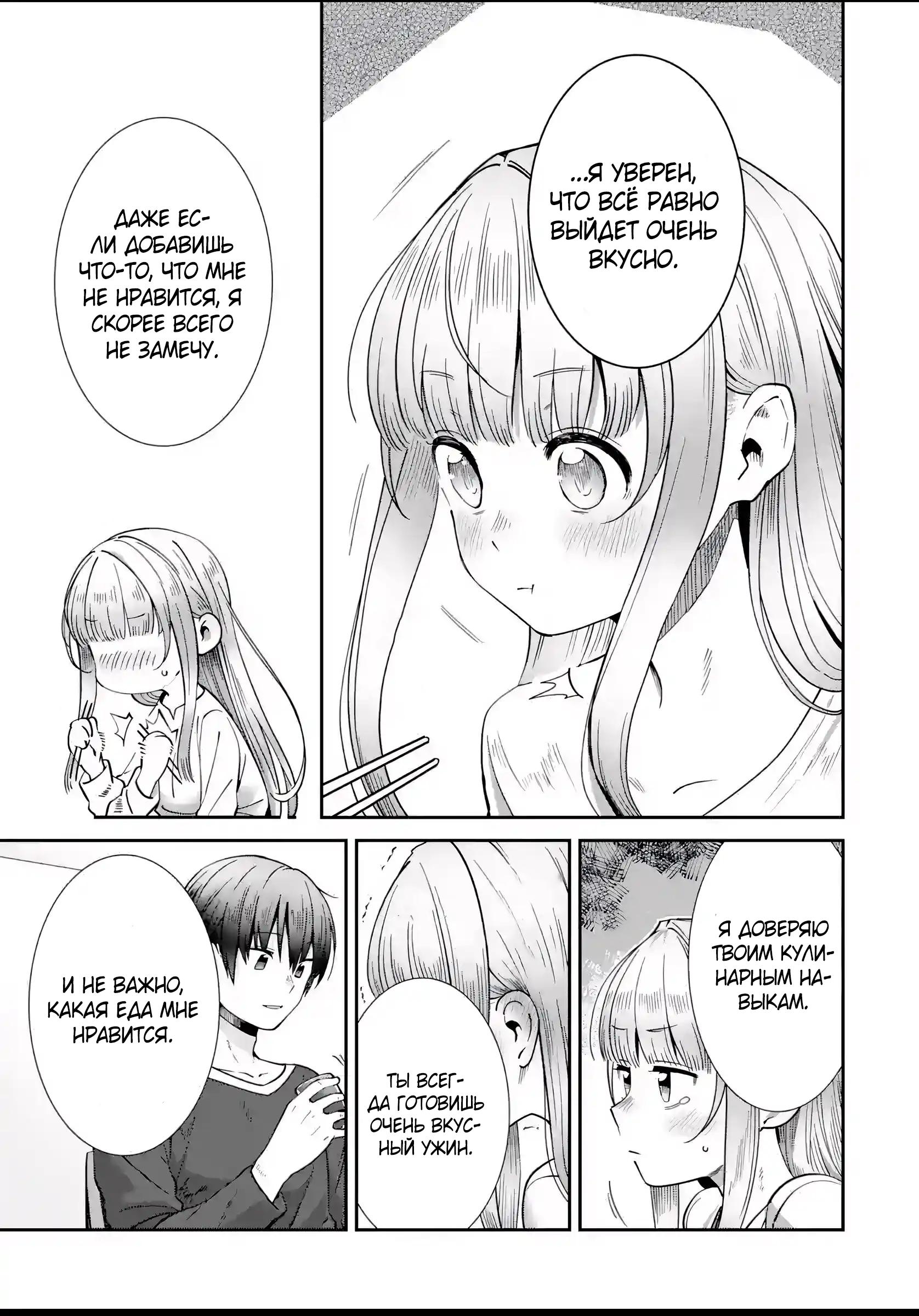 Read Ангел по соседству После дождя Manga Online