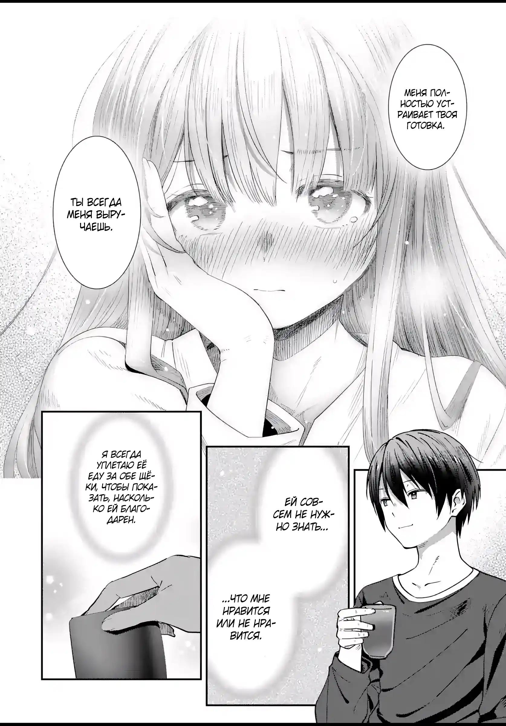 Read Ангел по соседству После дождя Manga Online