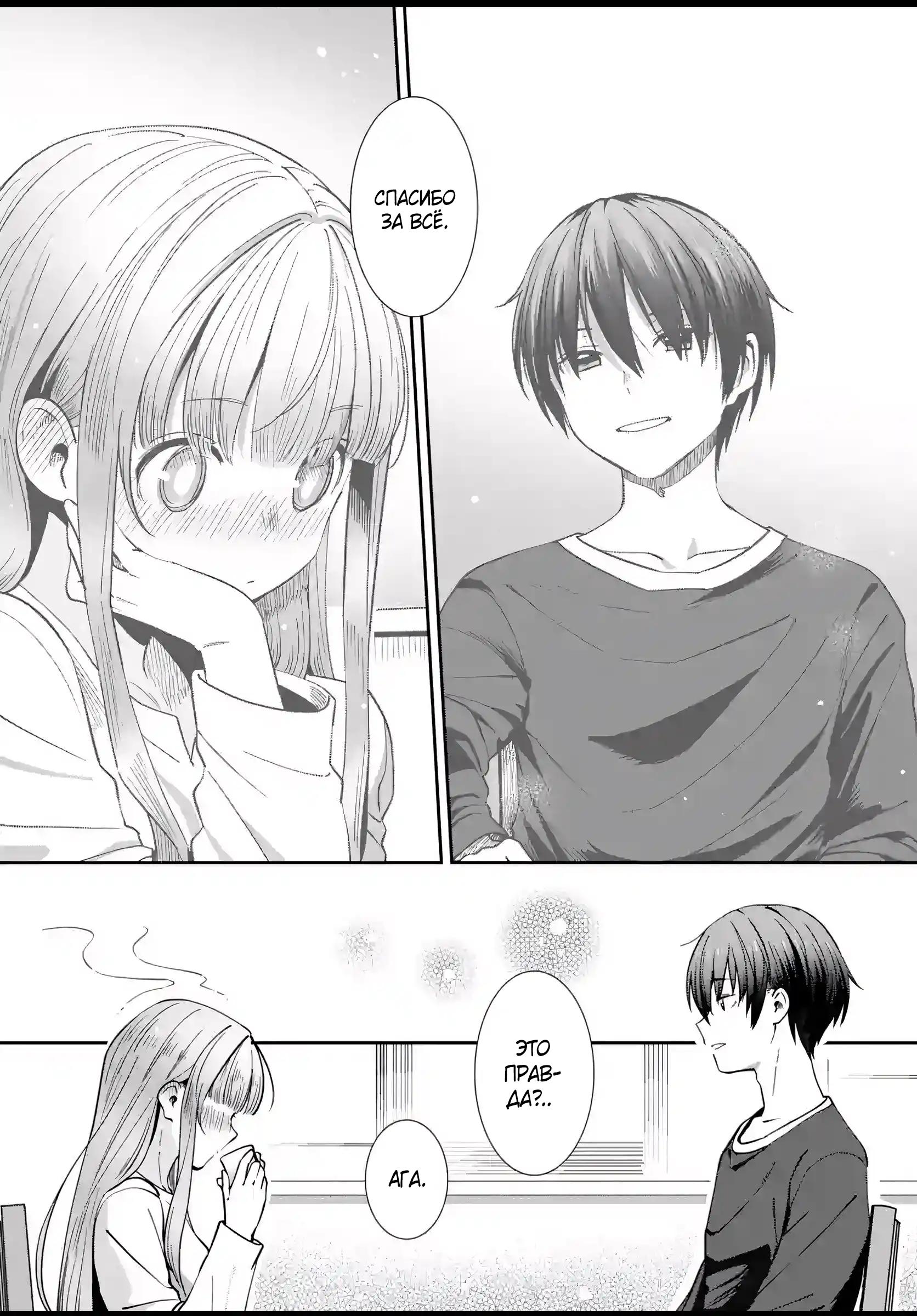 Read Ангел по соседству После дождя Manga Online