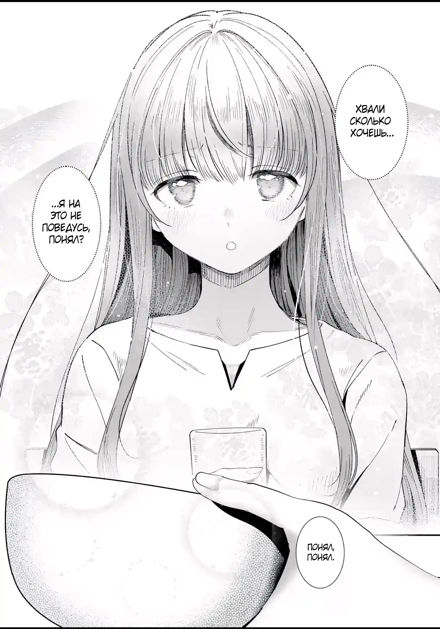 Read Ангел по соседству После дождя Manga Online