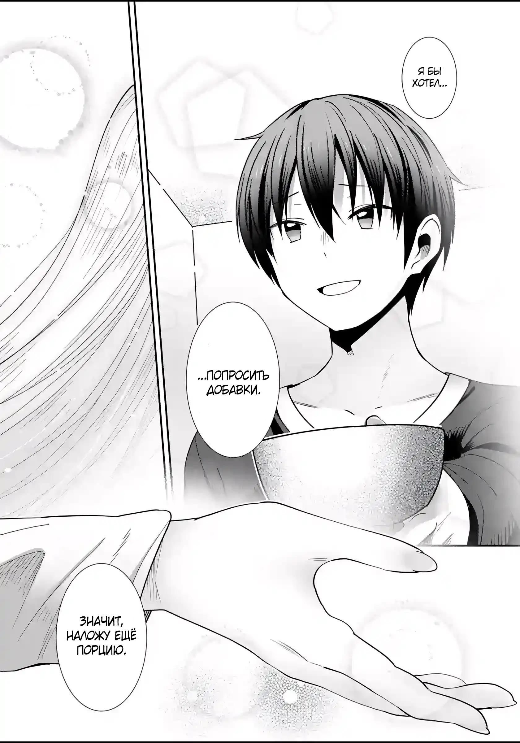 Read Ангел по соседству После дождя Manga Online