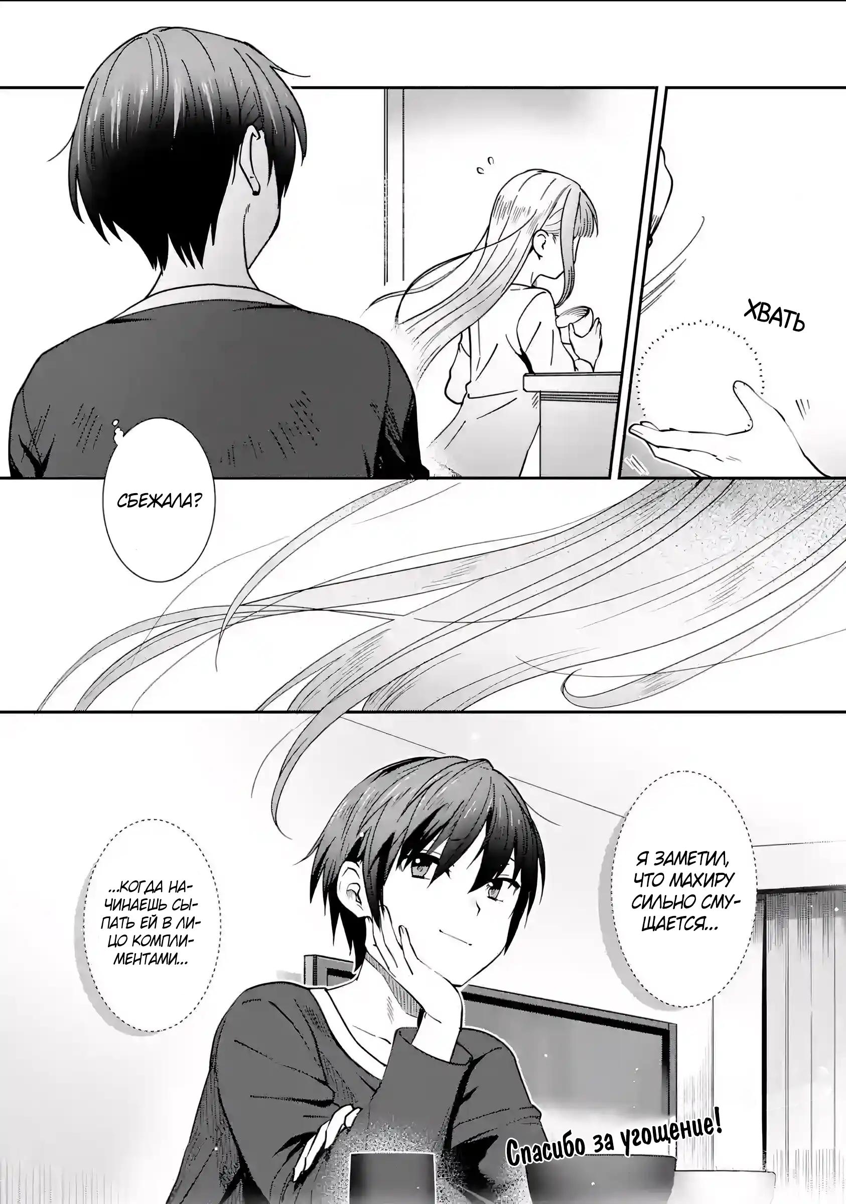 Read Ангел по соседству После дождя Manga Online
