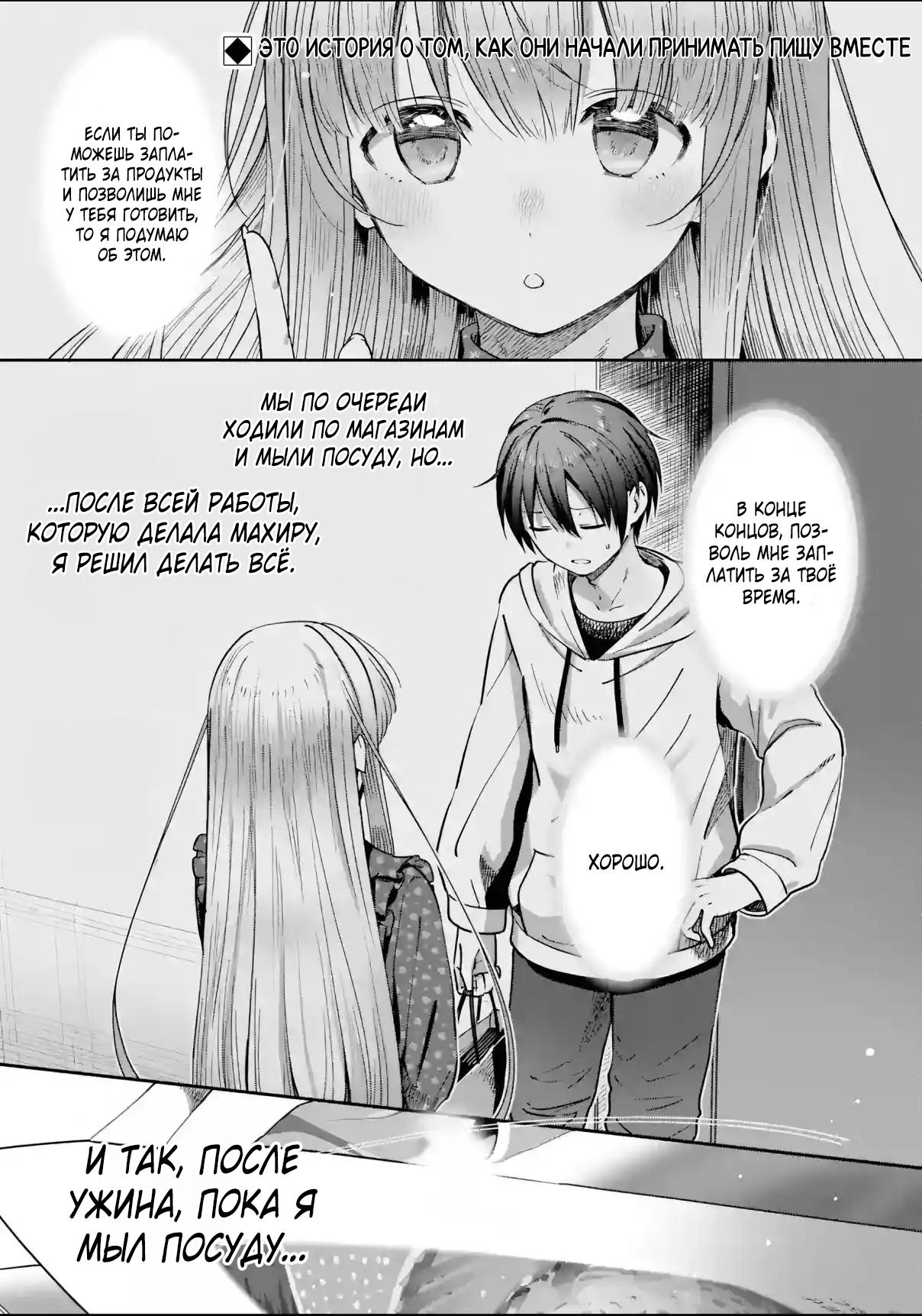 Read Ангел по соседству После дождя Manga Online