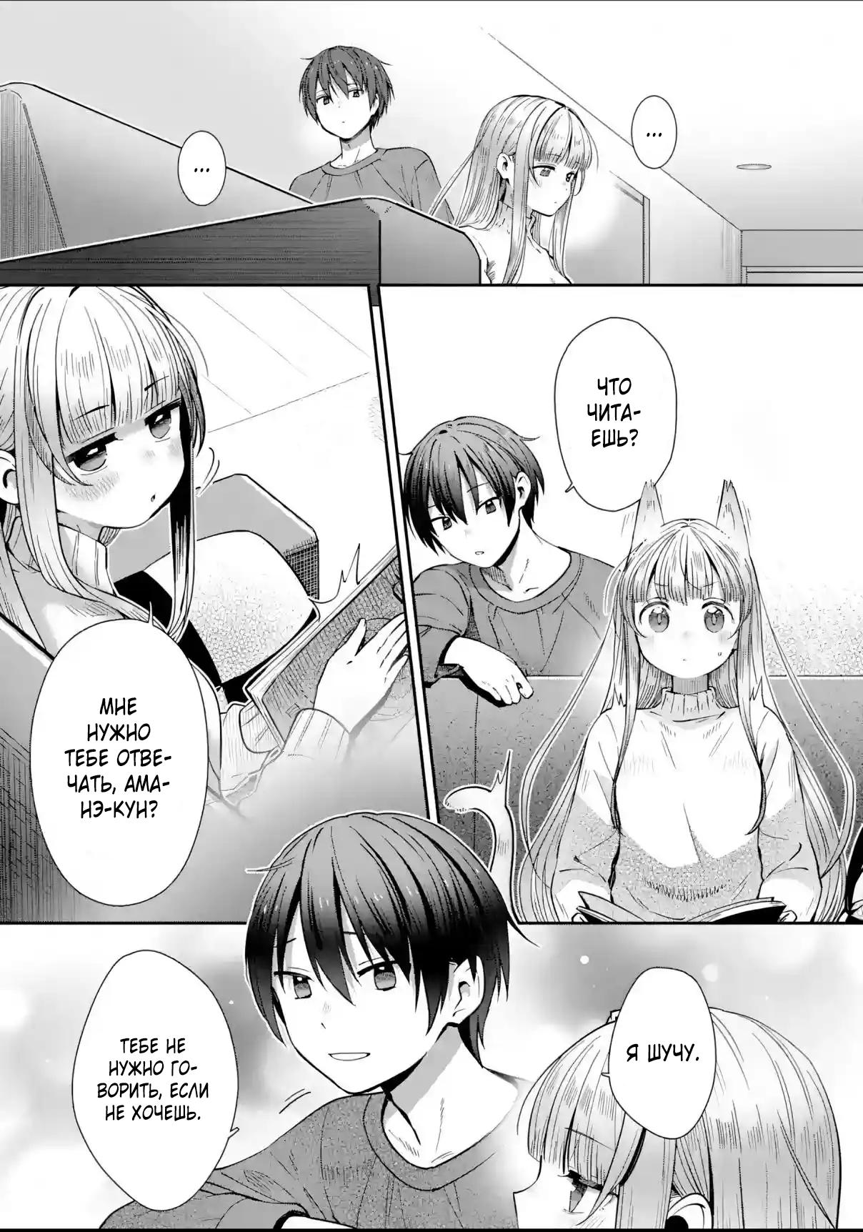 Read Ангел по соседству После дождя Manga Online