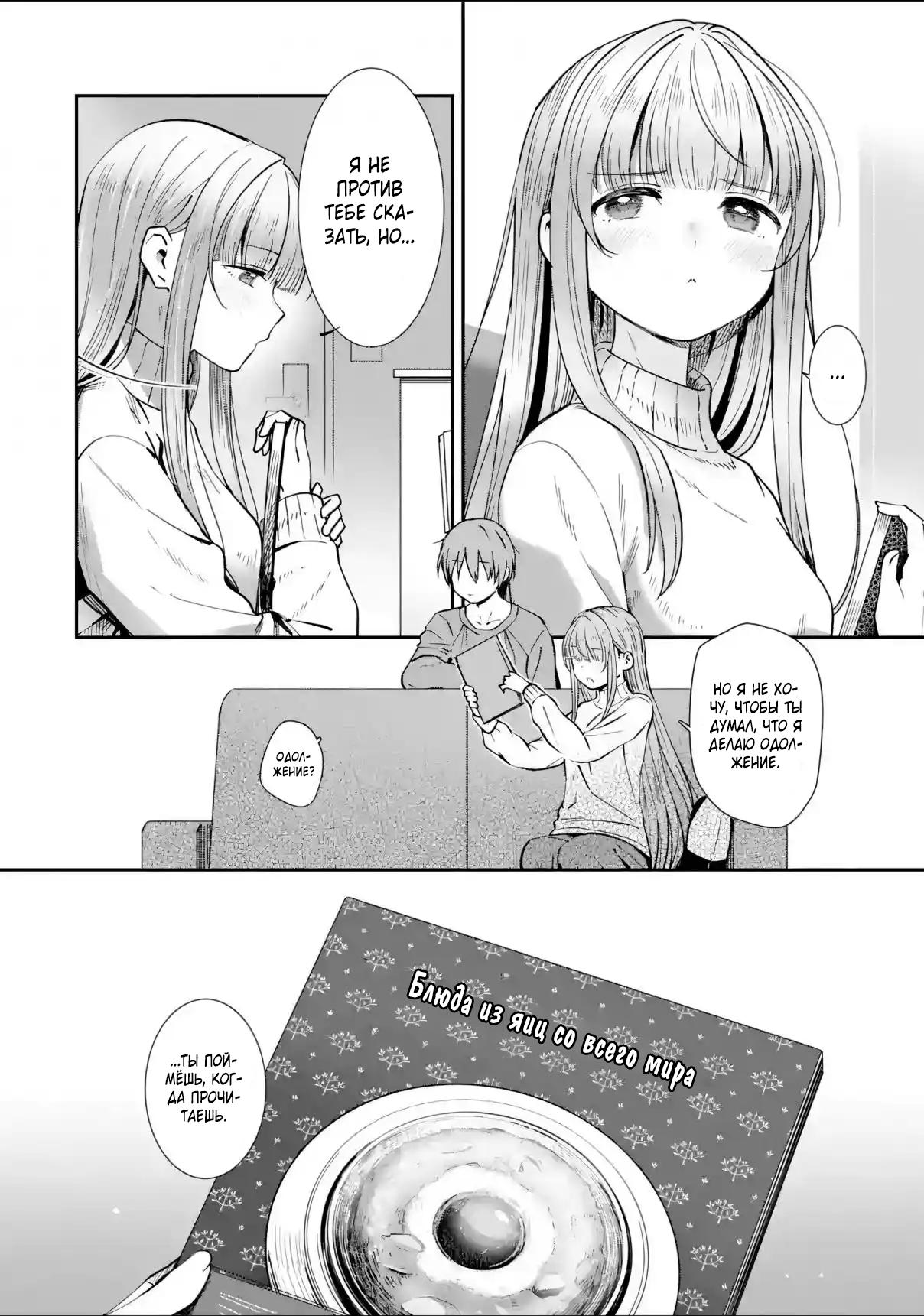 Read Ангел по соседству После дождя Manga Online