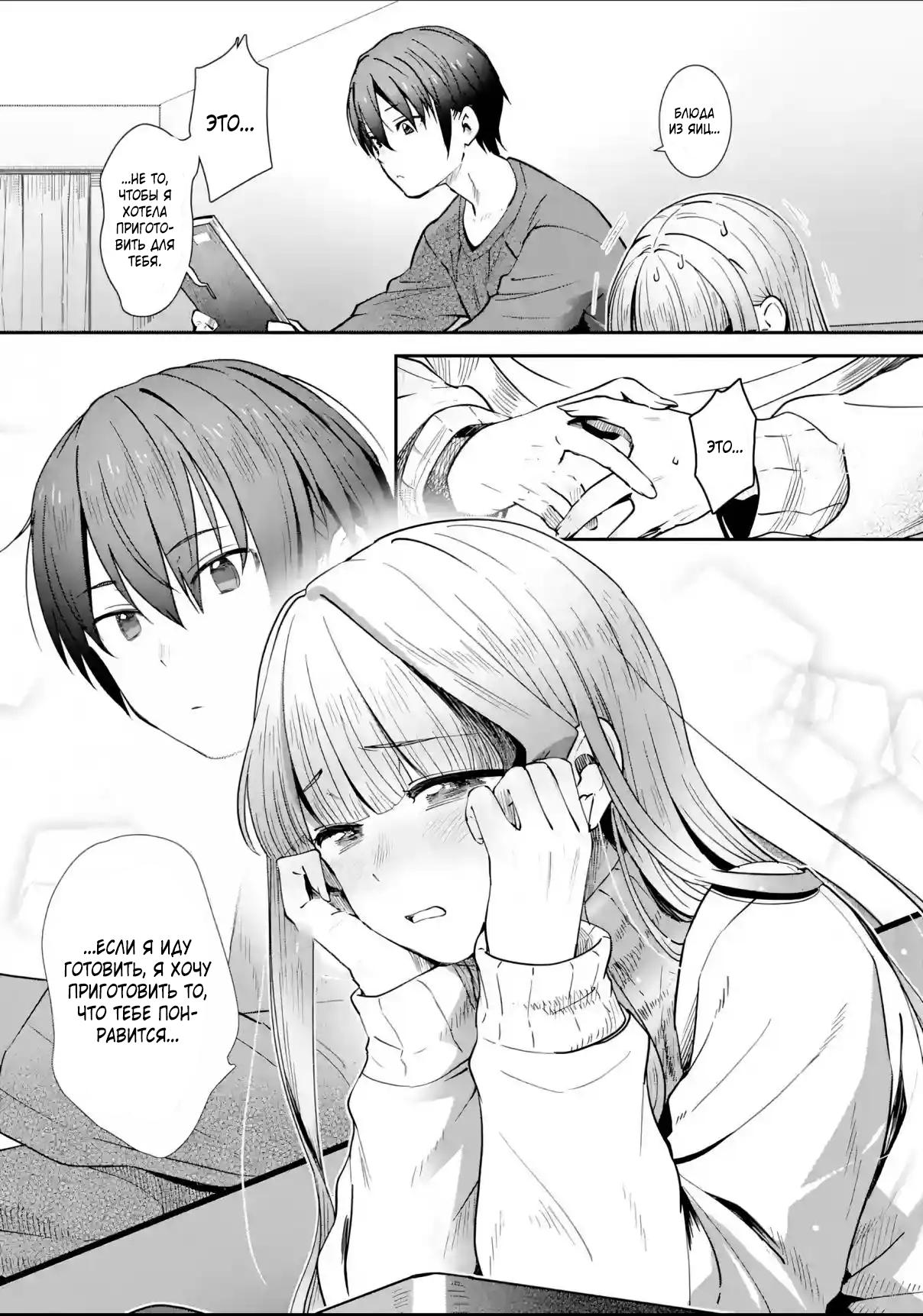 Read Ангел по соседству После дождя Manga Online