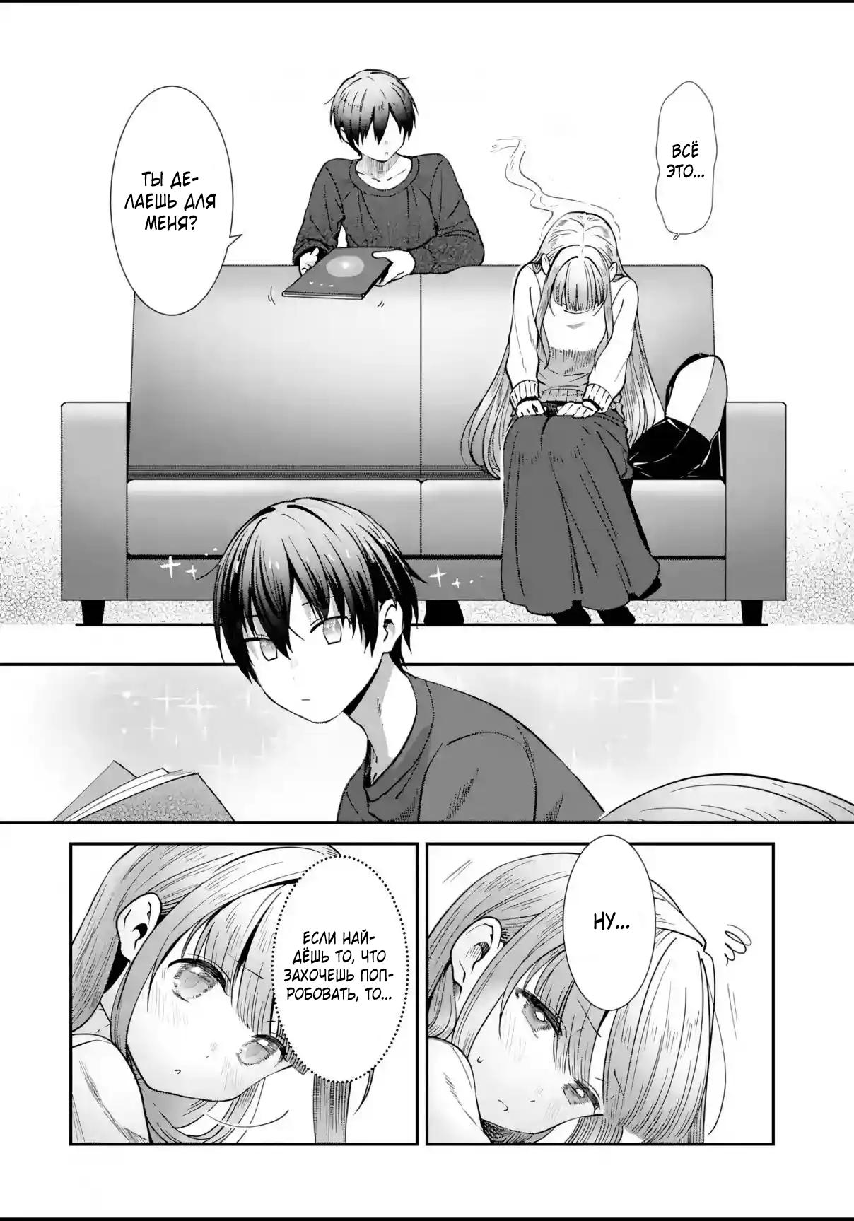 Read Ангел по соседству После дождя Manga Online