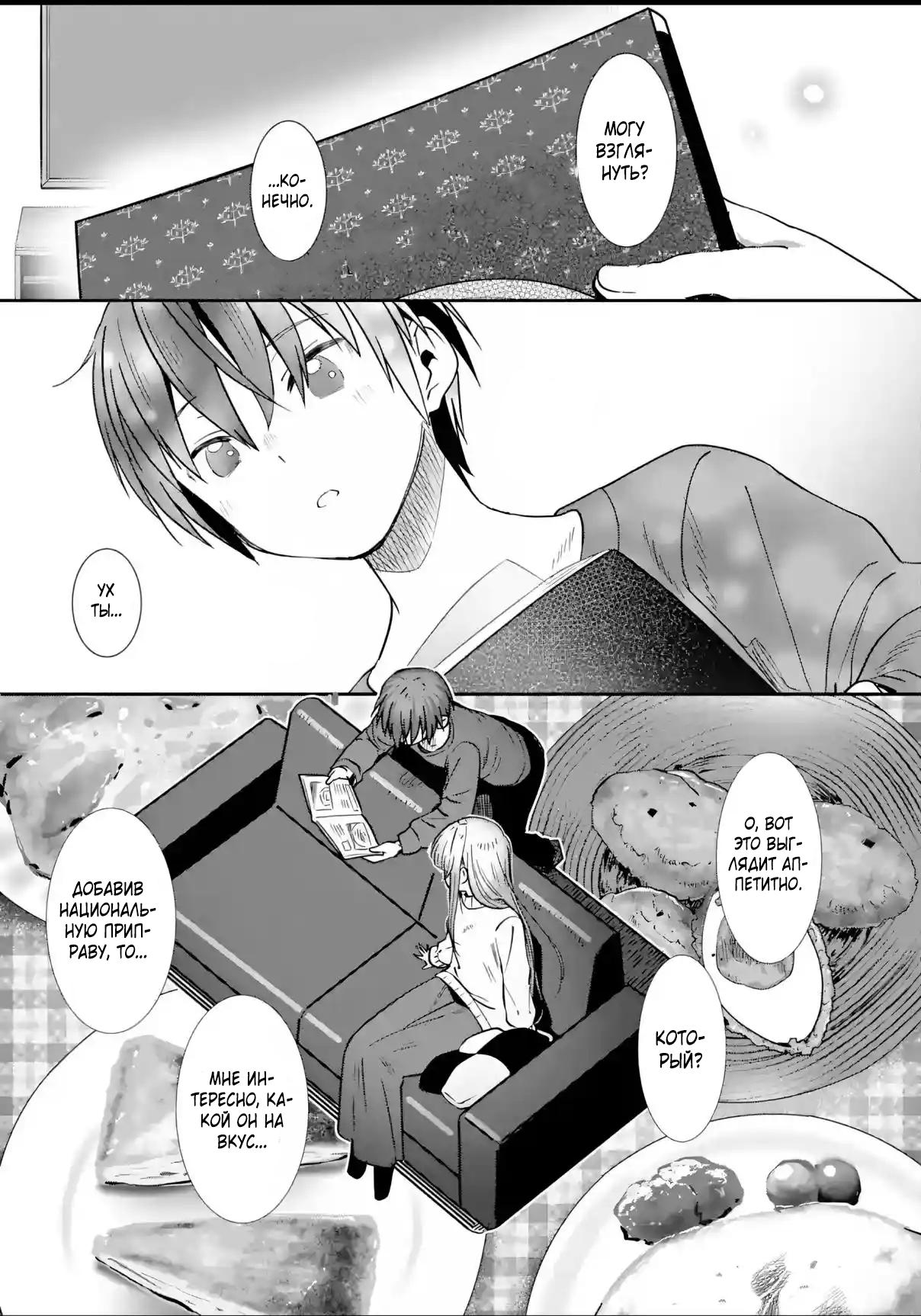 Read Ангел по соседству После дождя Manga Online