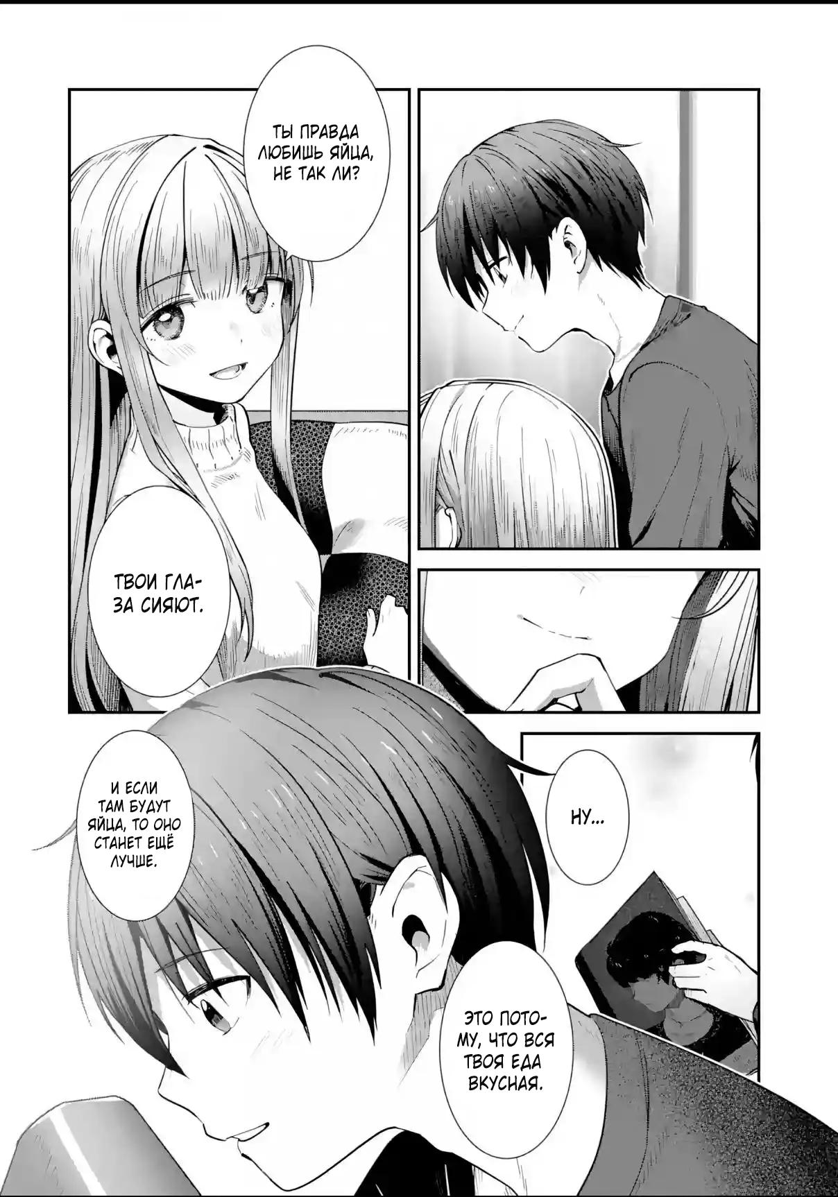 Read Ангел по соседству После дождя Manga Online