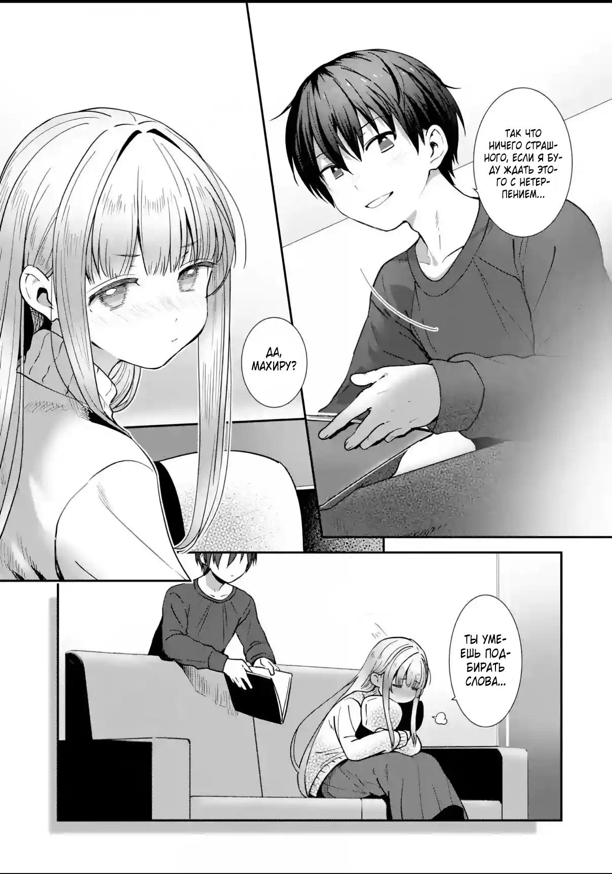 Read Ангел по соседству После дождя Manga Online