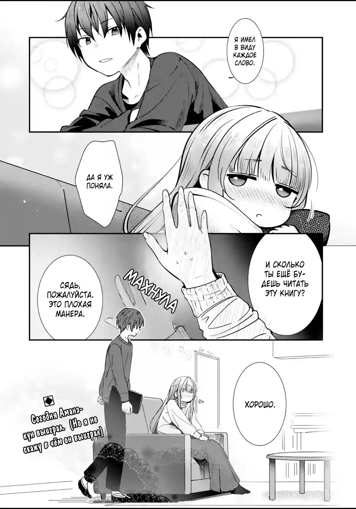 Read Ангел по соседству После дождя Manga Online