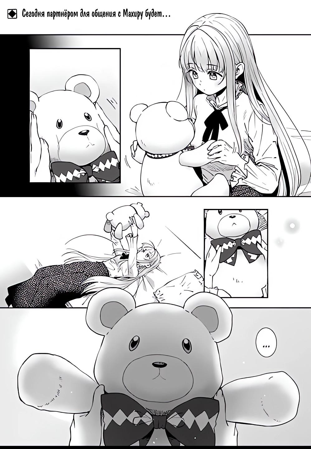 Read Ангел по соседству После дождя Manga Online