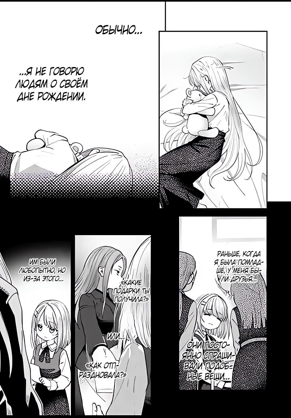 Read Ангел по соседству После дождя Manga Online