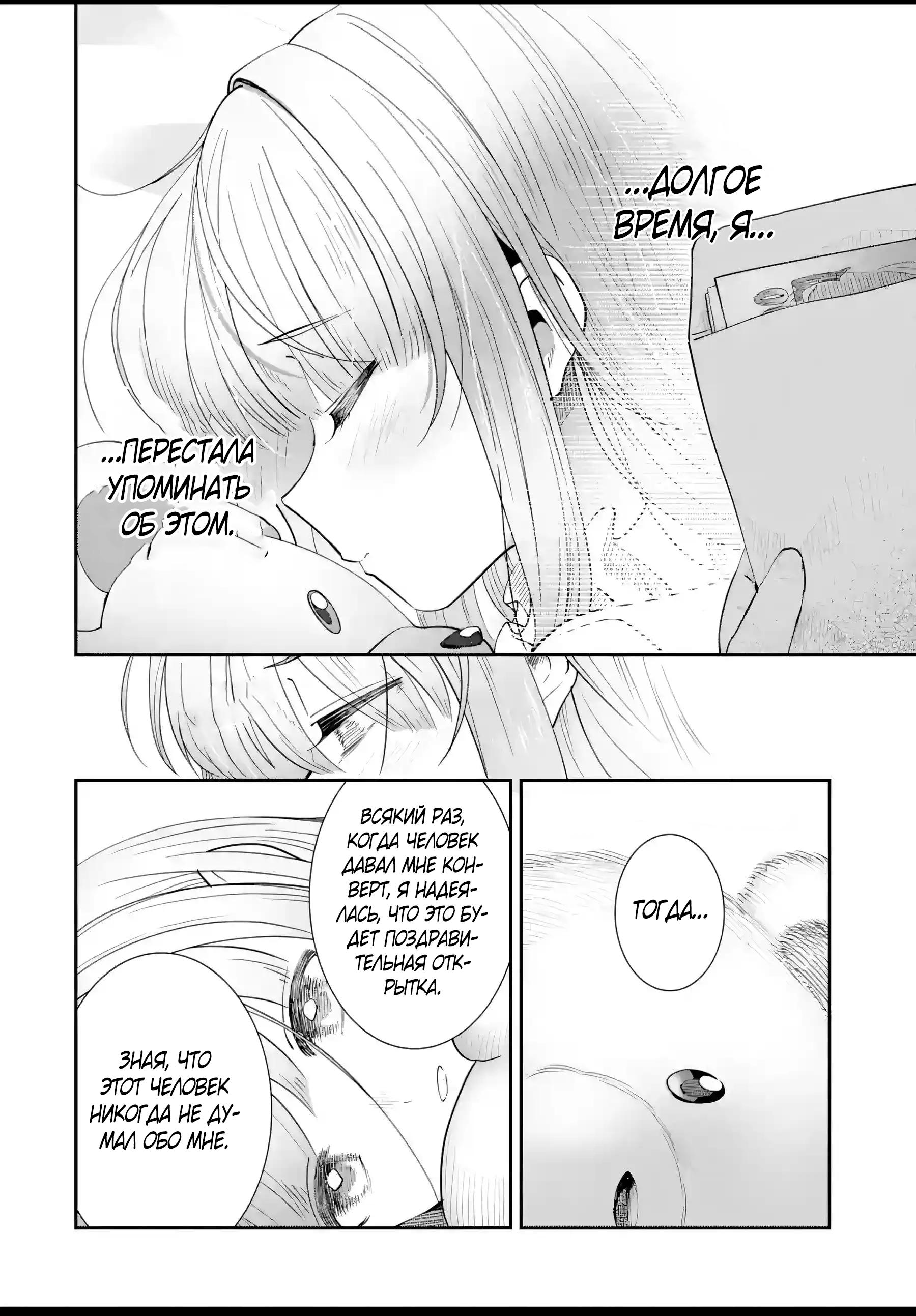 Read Ангел по соседству После дождя Manga Online
