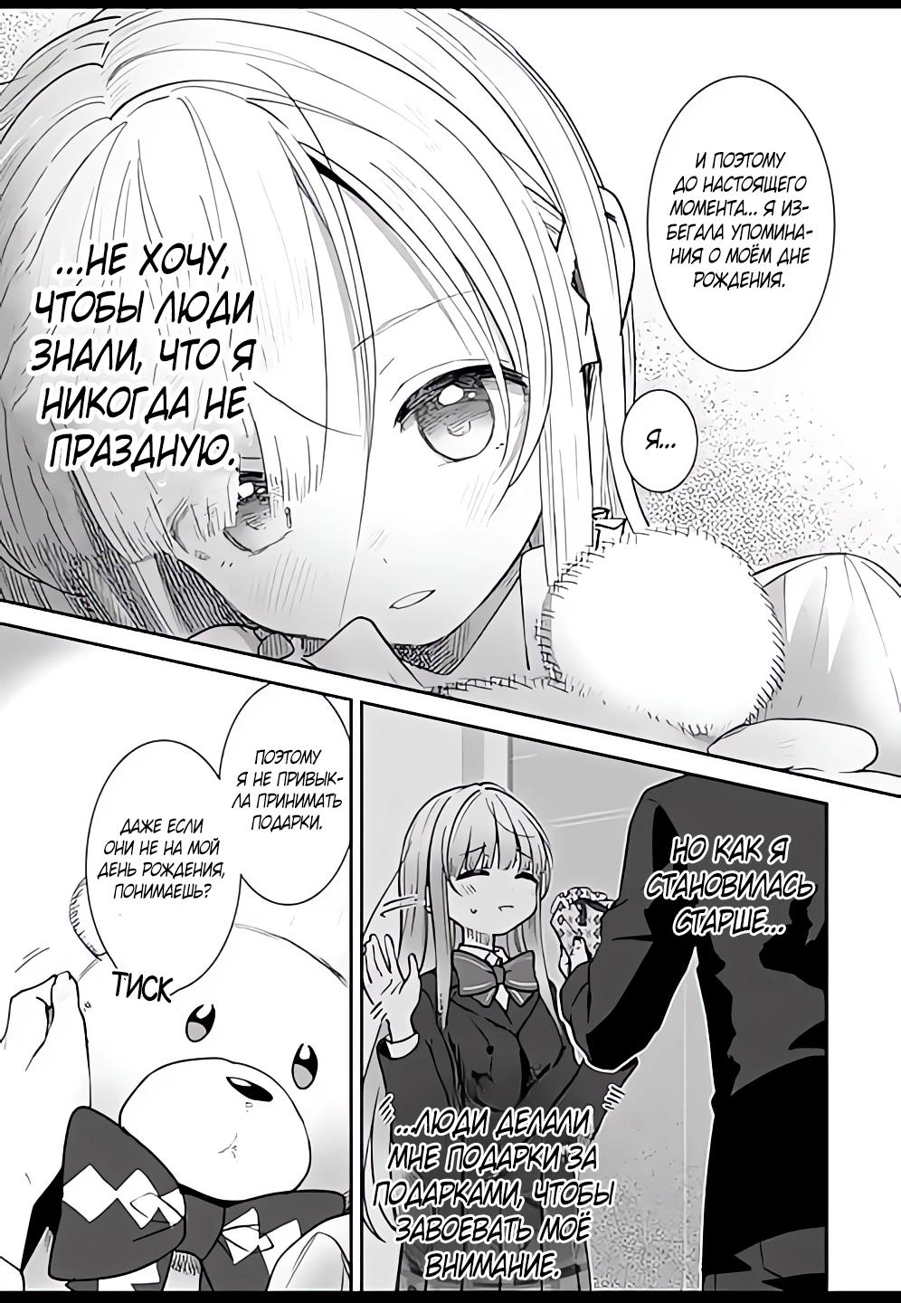 Read Ангел по соседству После дождя Manga Online