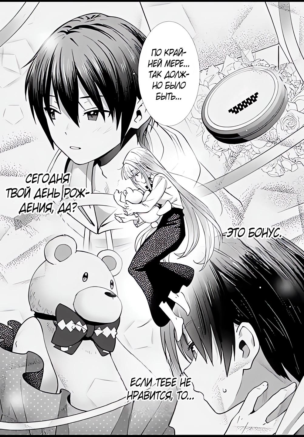 Read Ангел по соседству После дождя Manga Online