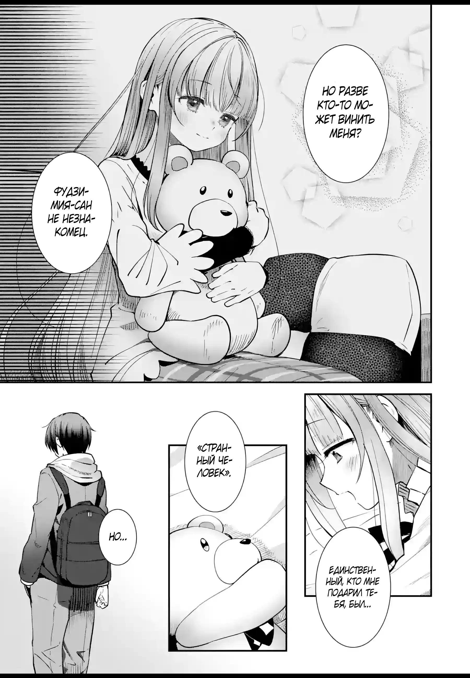 Read Ангел по соседству После дождя Manga Online