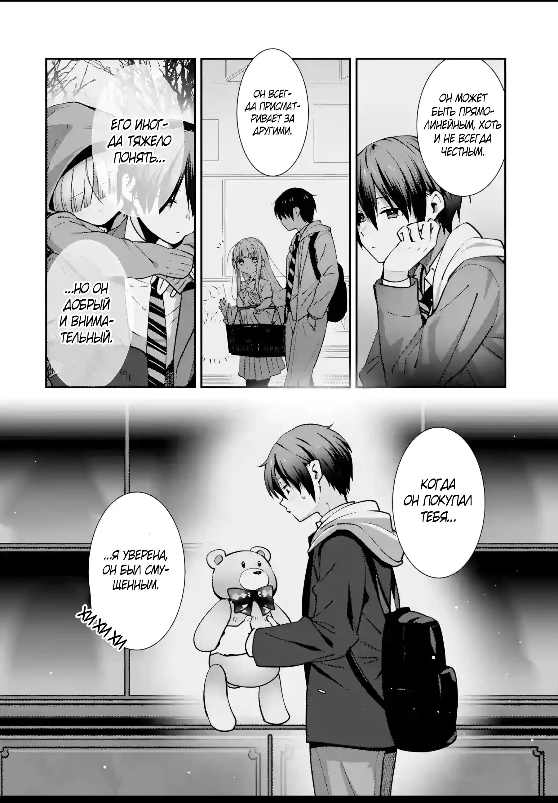 Read Ангел по соседству После дождя Manga Online